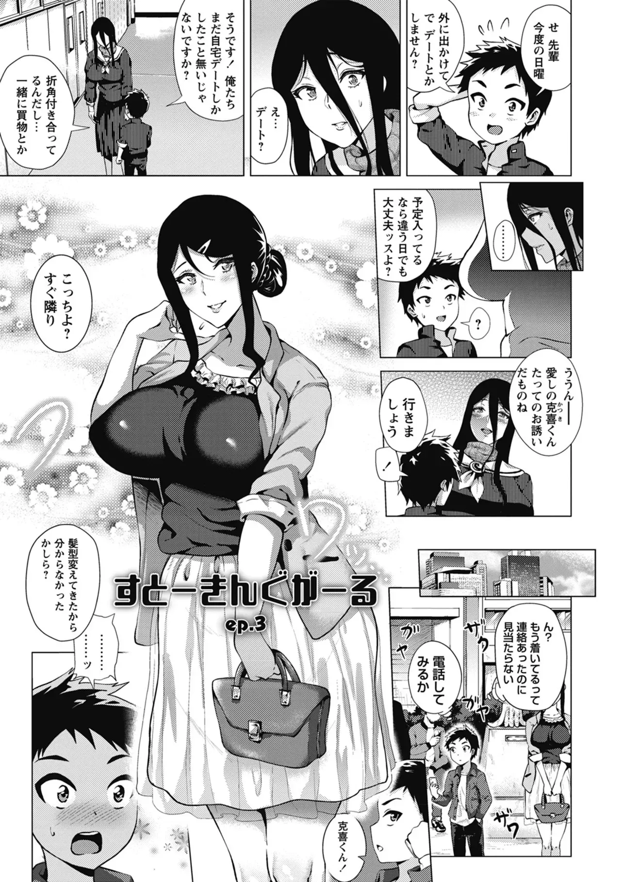 Page 80