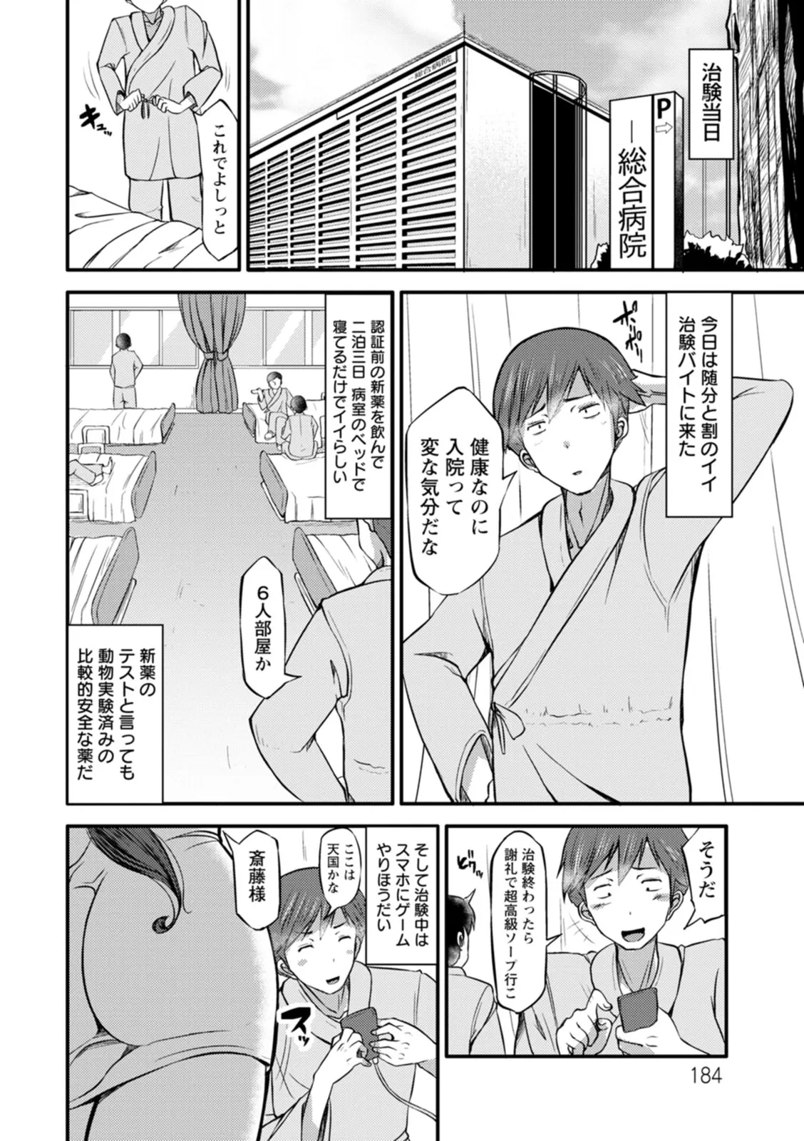 Page 183