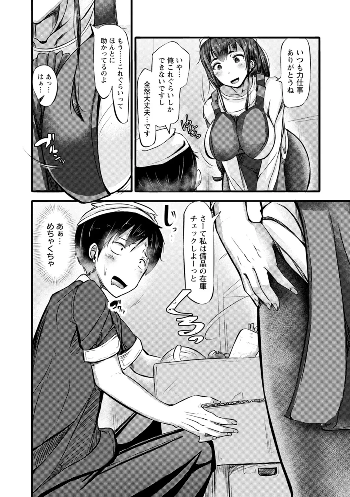 Page 67