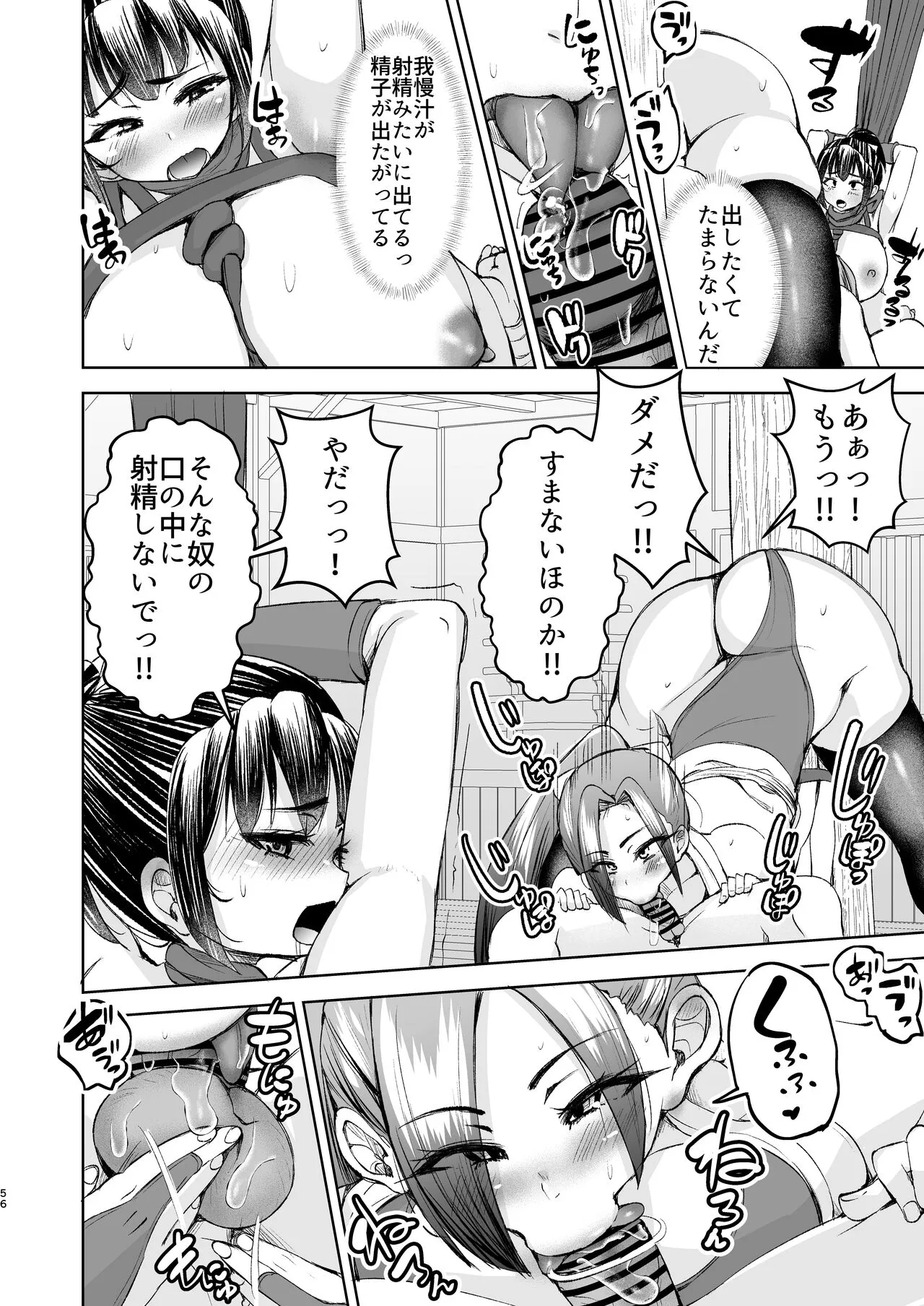 Page 56