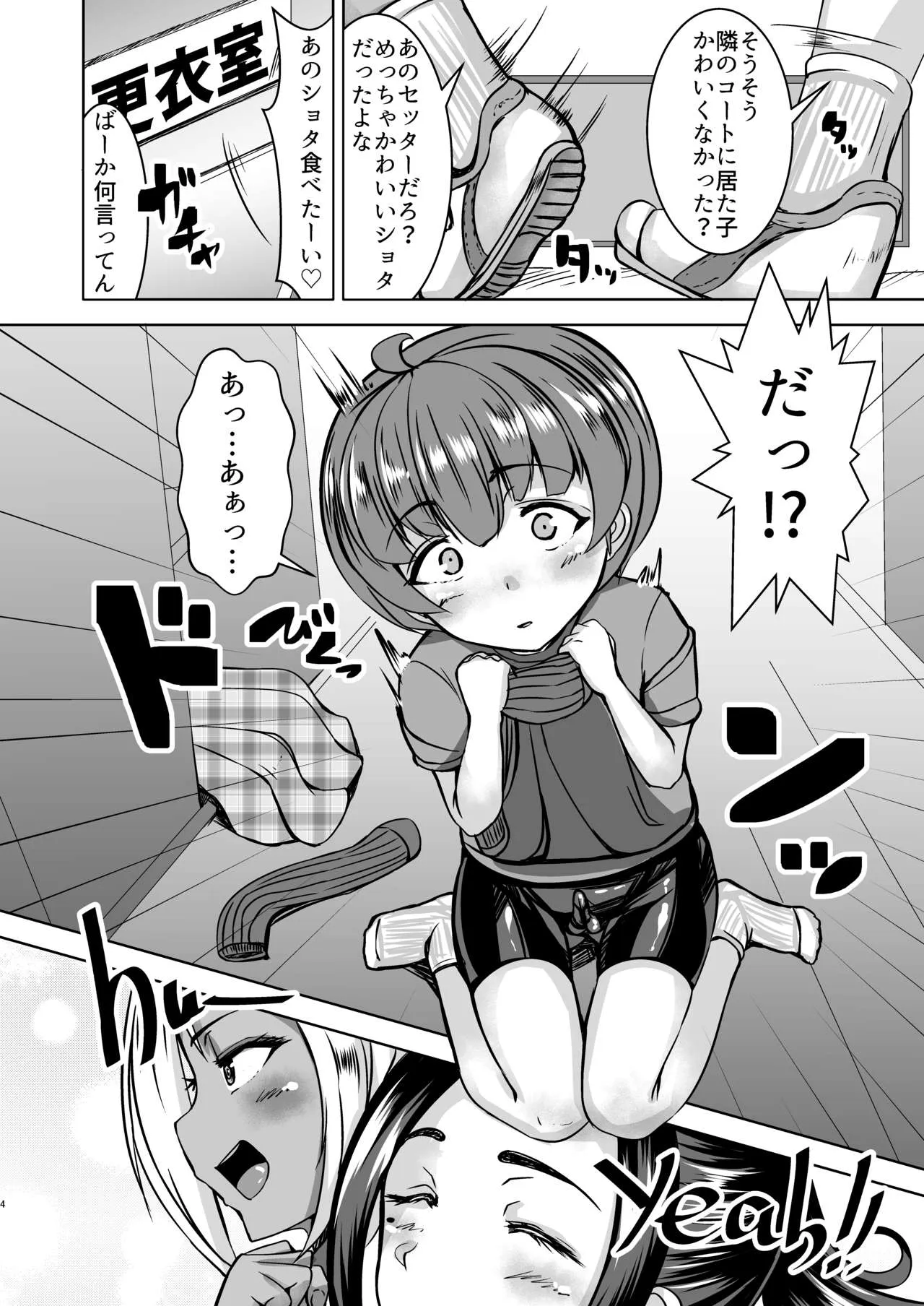 Page 3