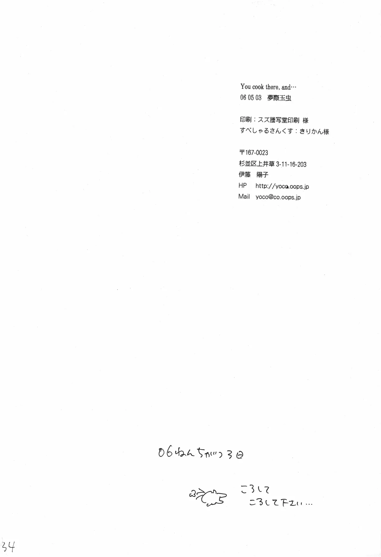 Page 33
