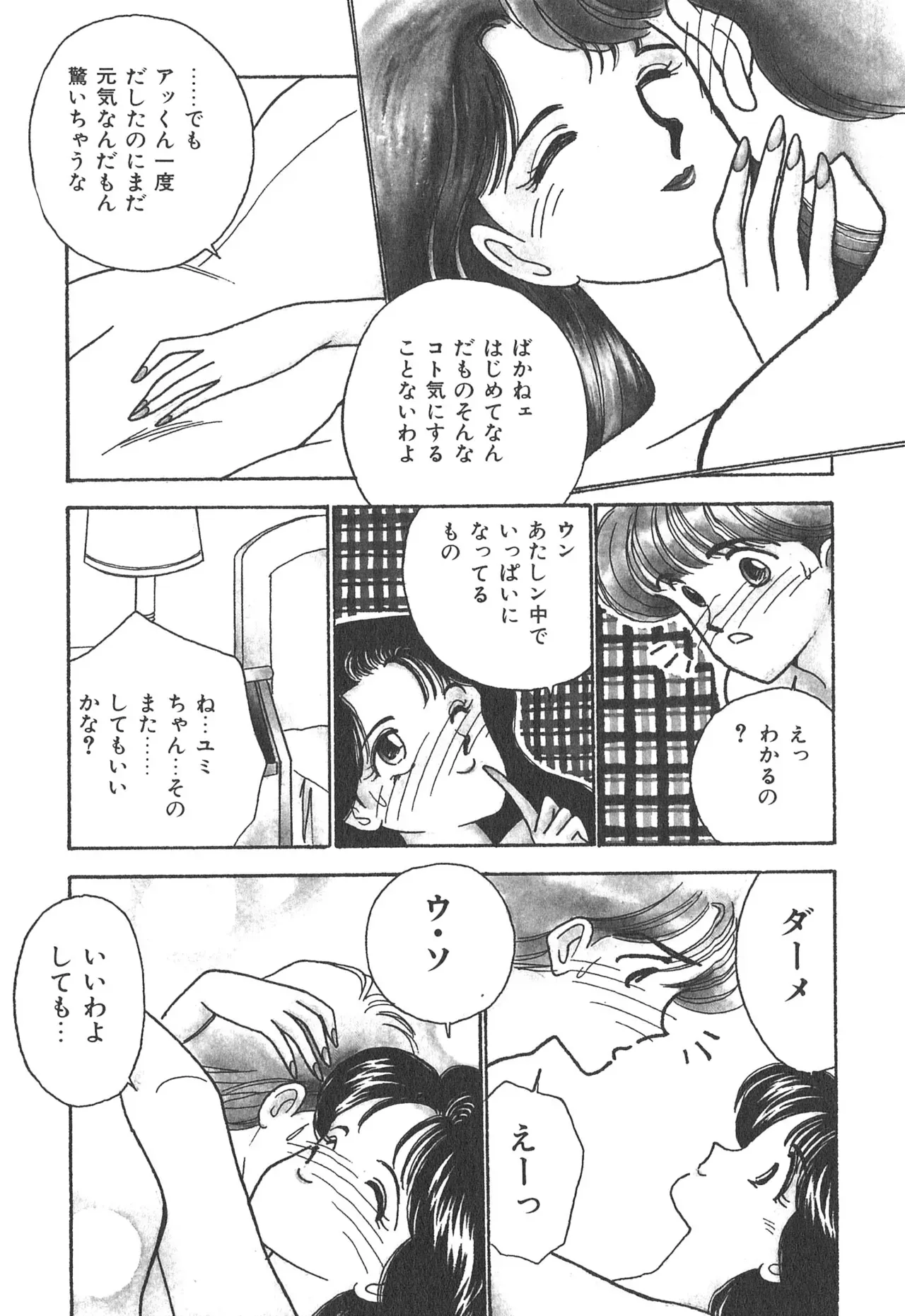 Page 100