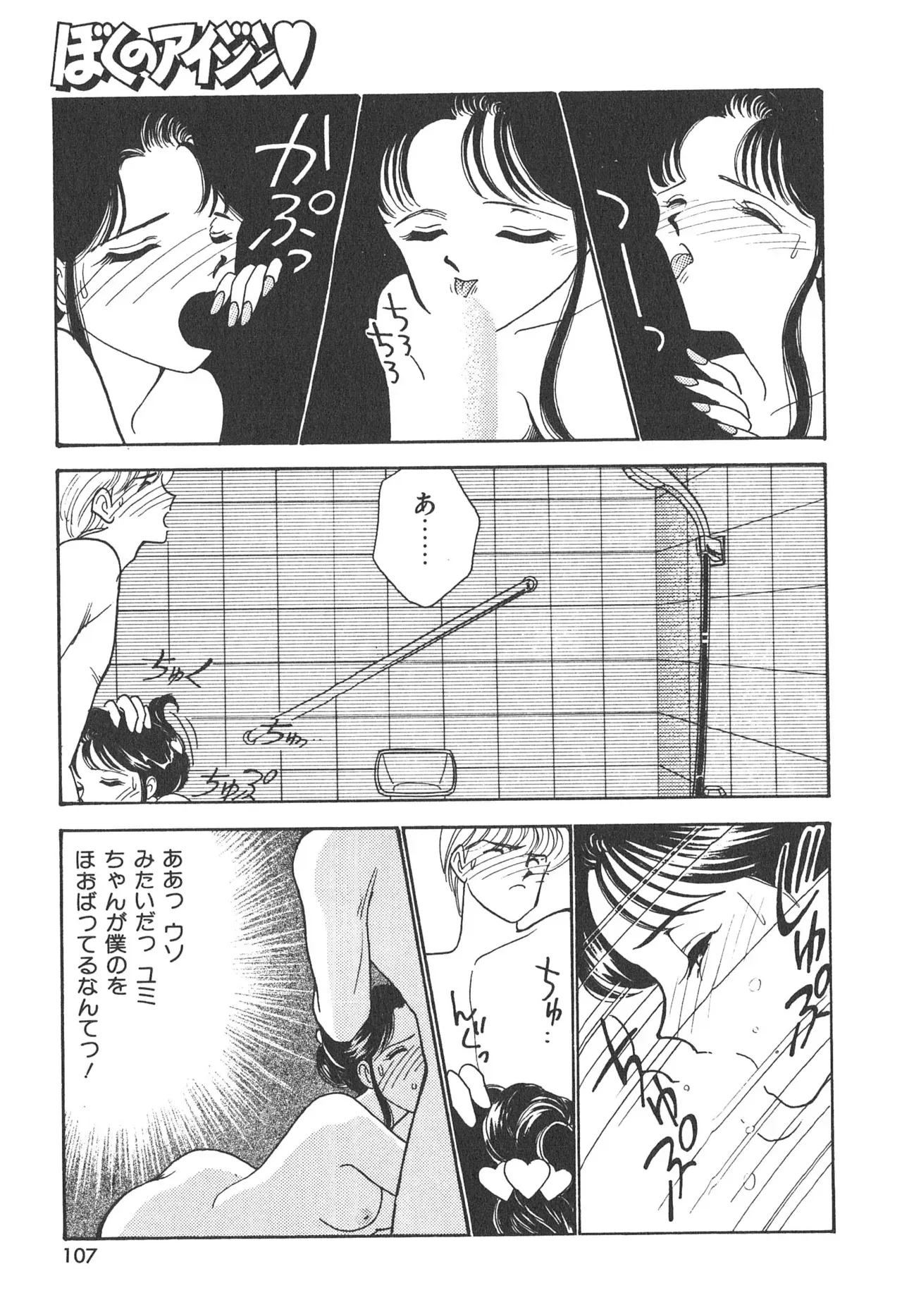 Page 106