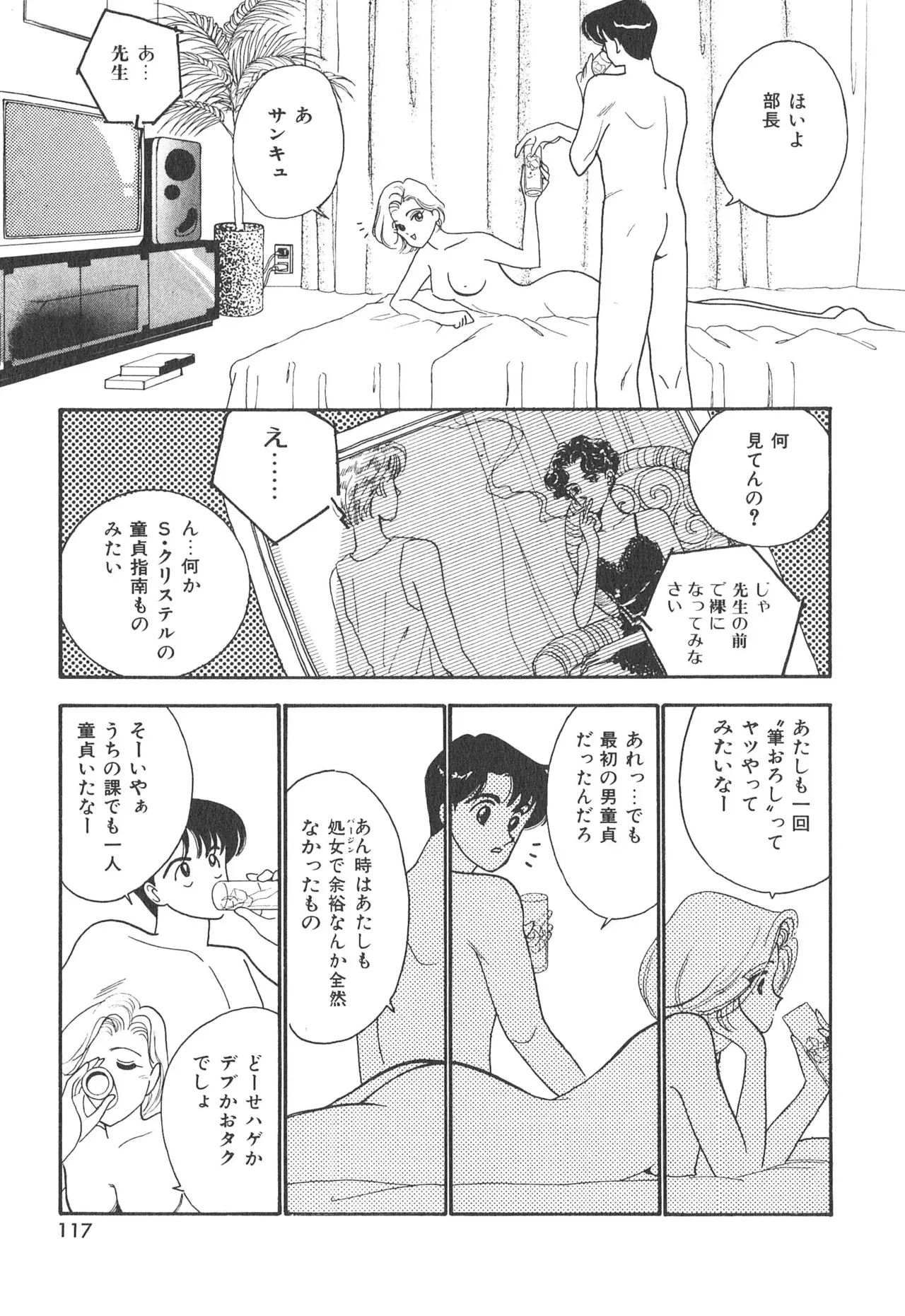 Page 116