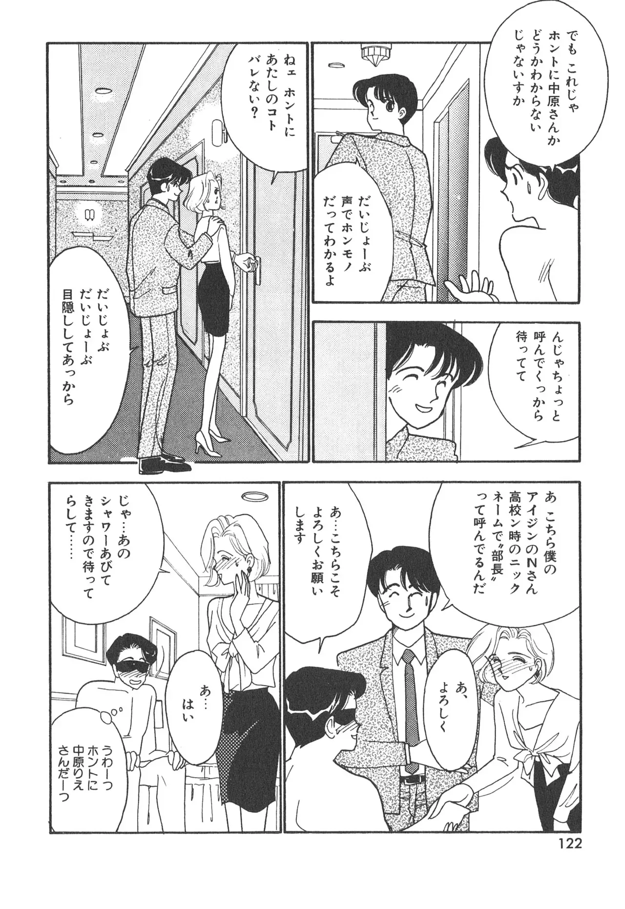 Page 121