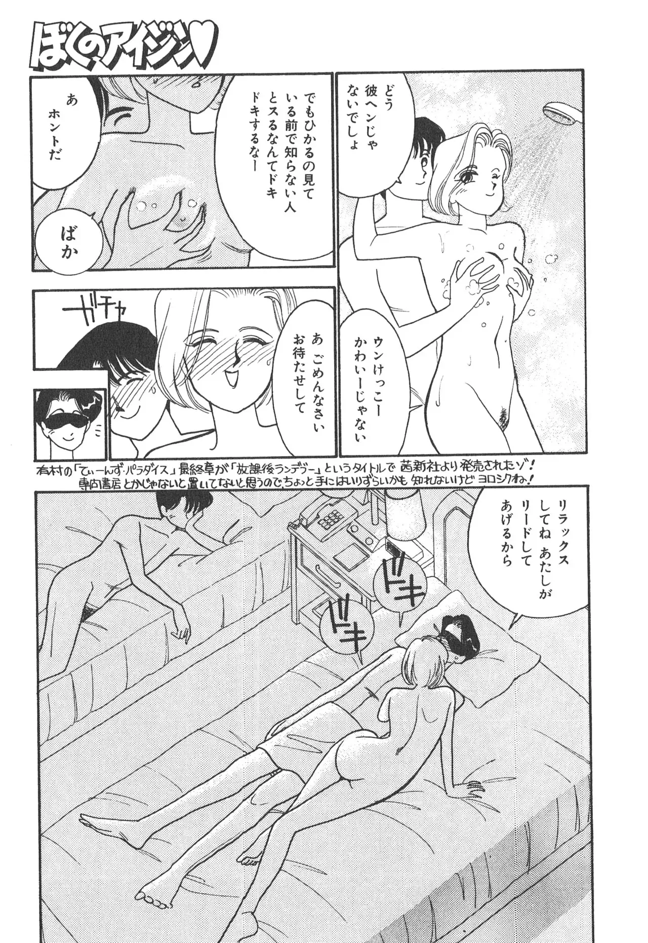 Page 122
