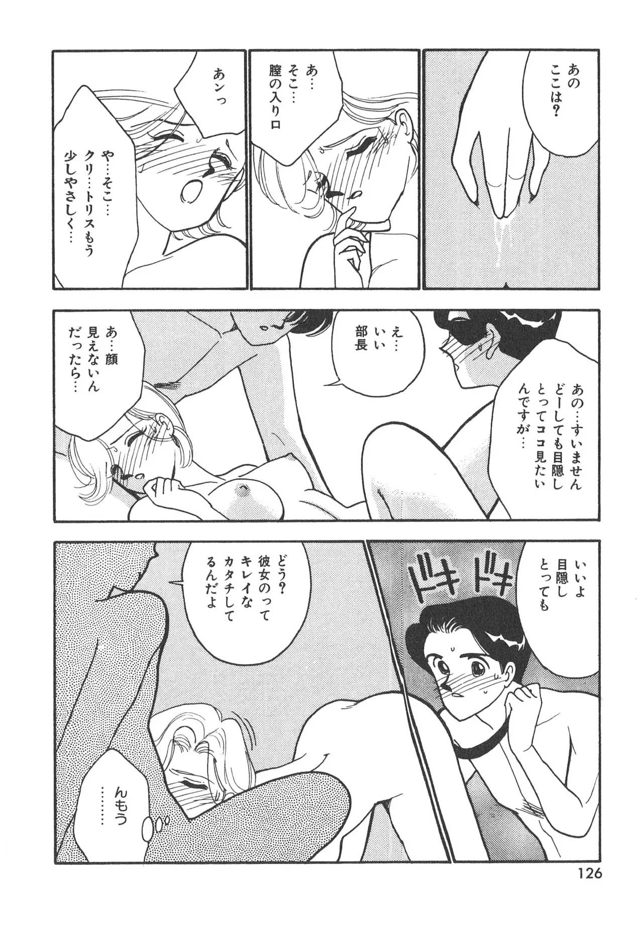 Page 125