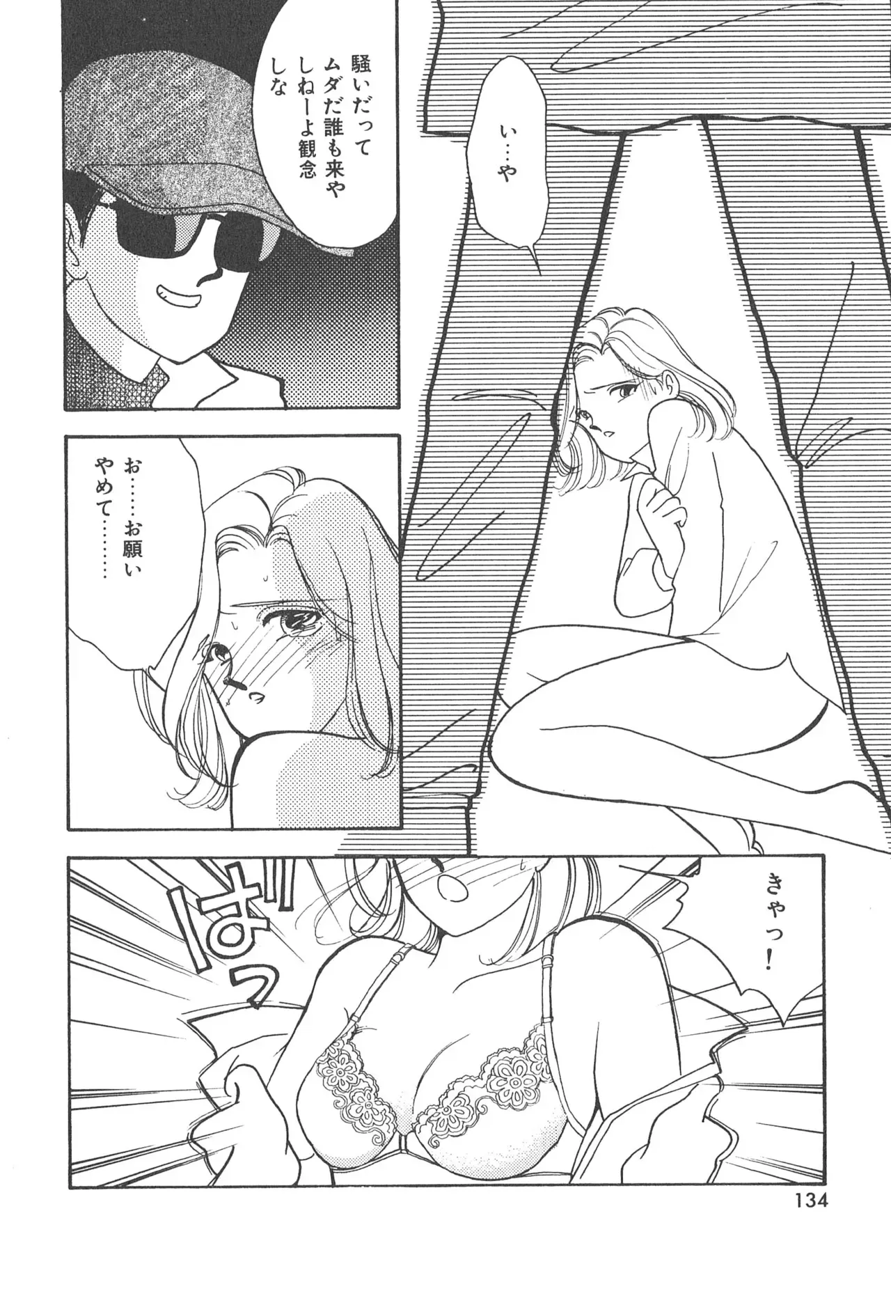 Page 133