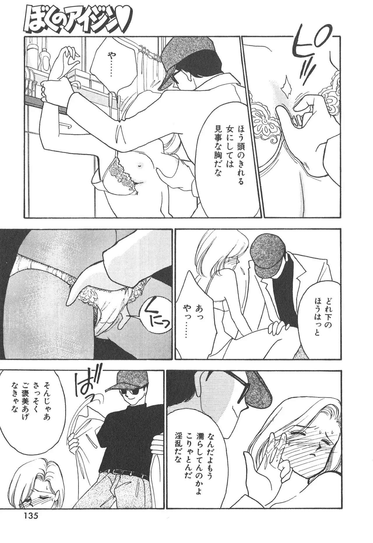 Page 134