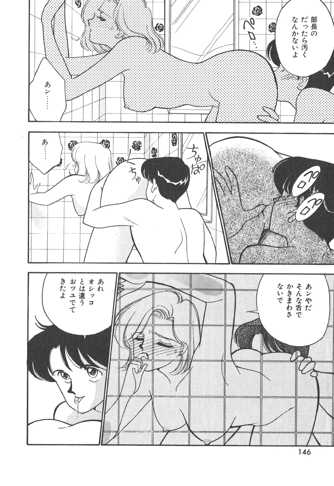 Page 145