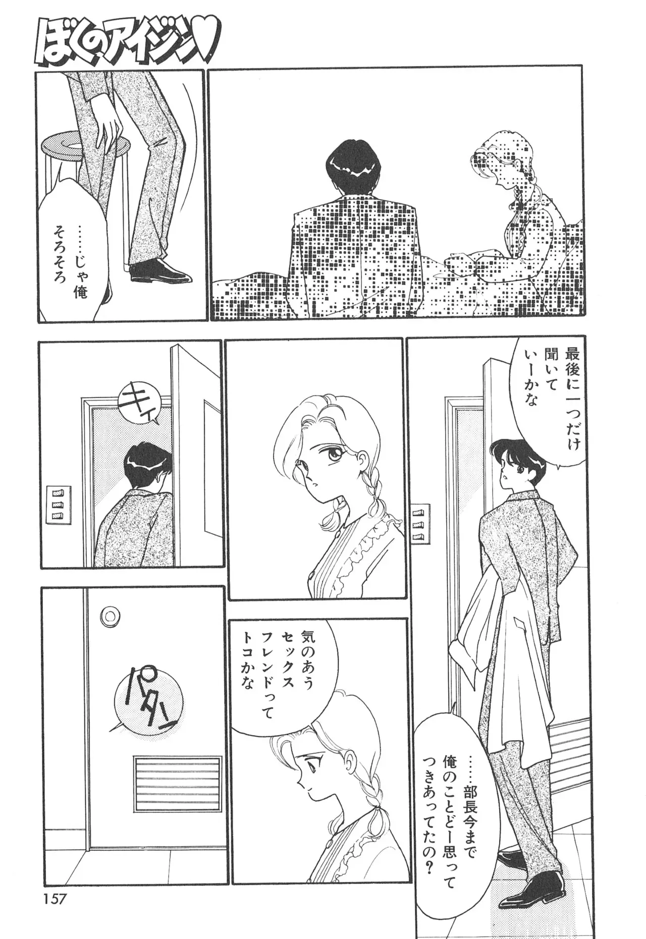 Page 156