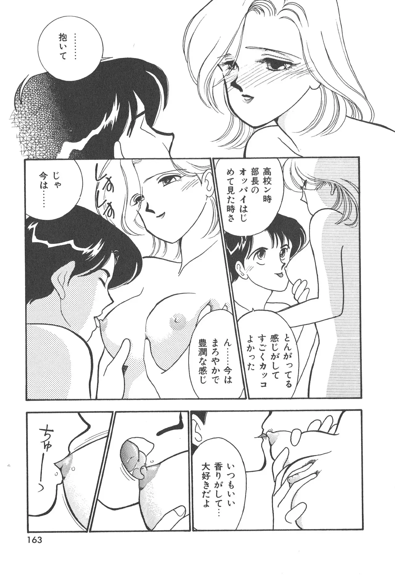 Page 162