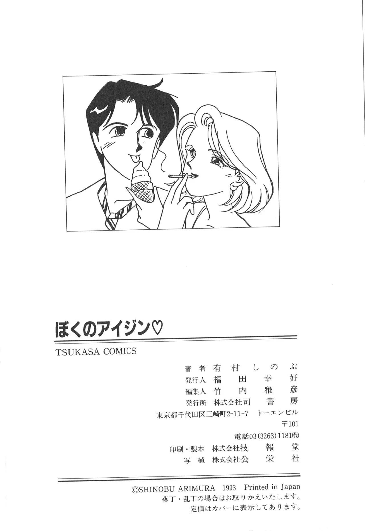 Page 171