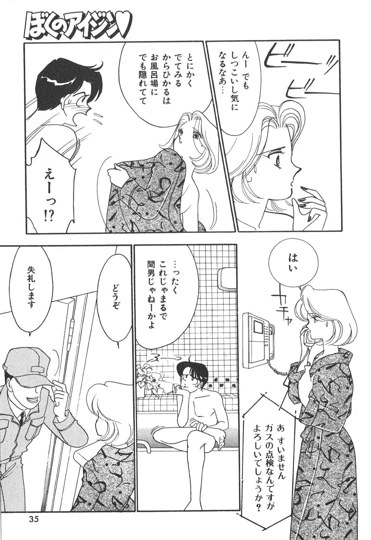 Page 34