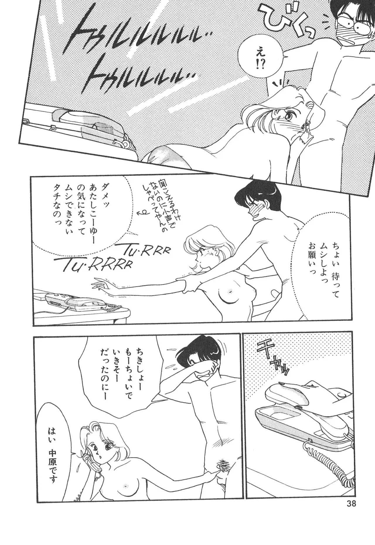 Page 37