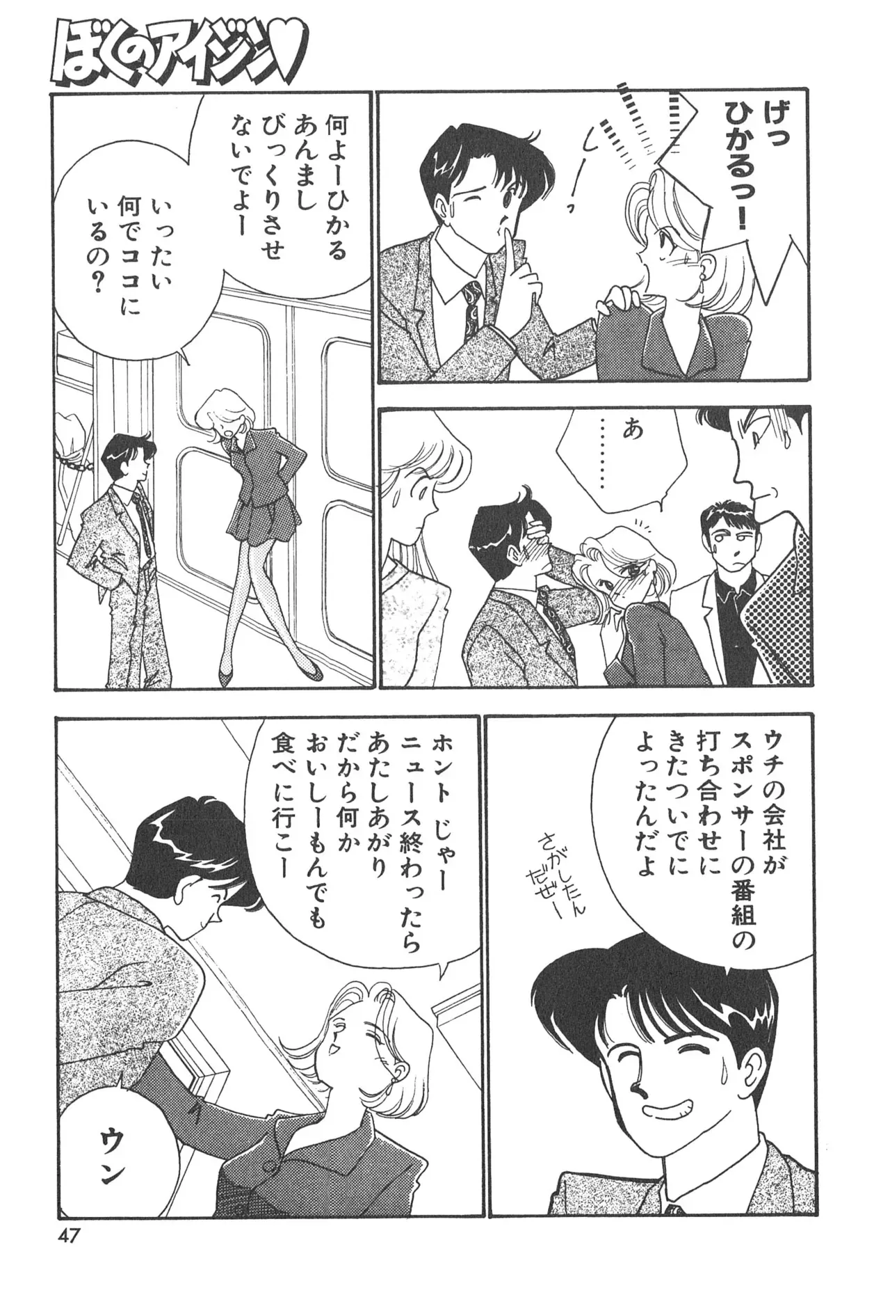 Page 46