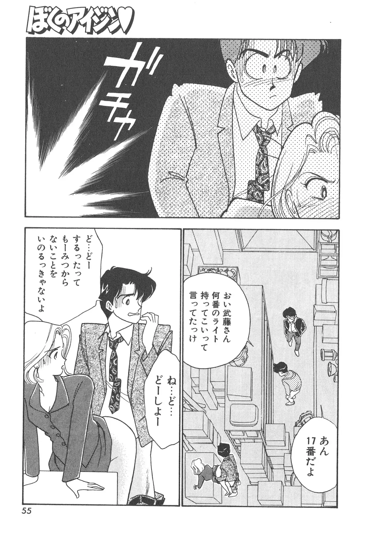 Page 54