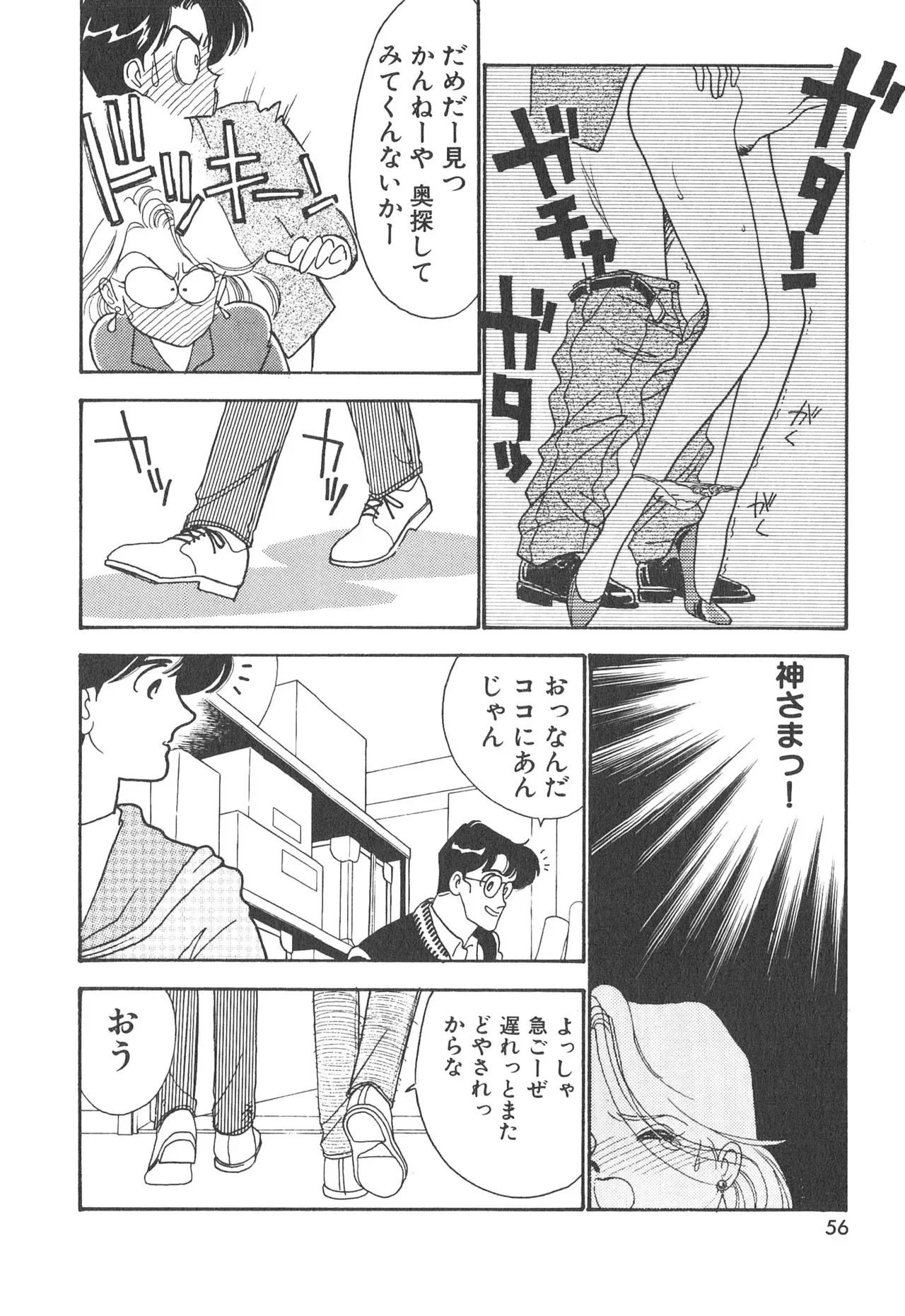 Page 55