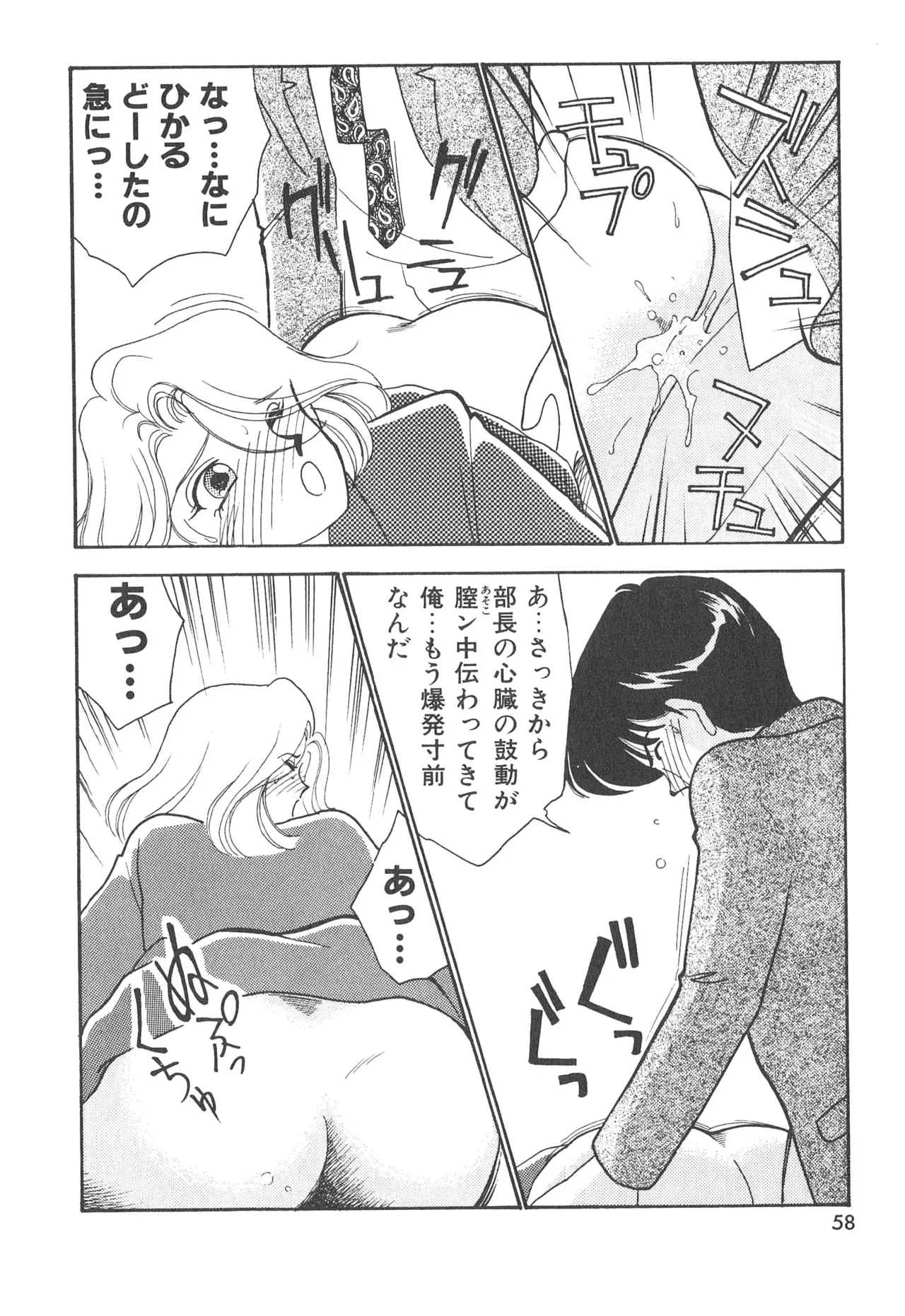 Page 57
