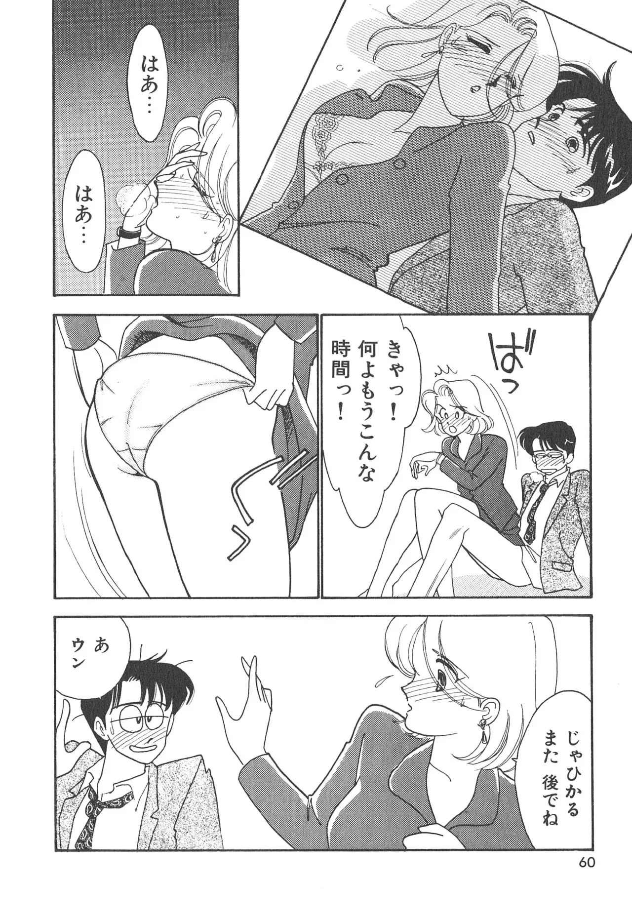 Page 59
