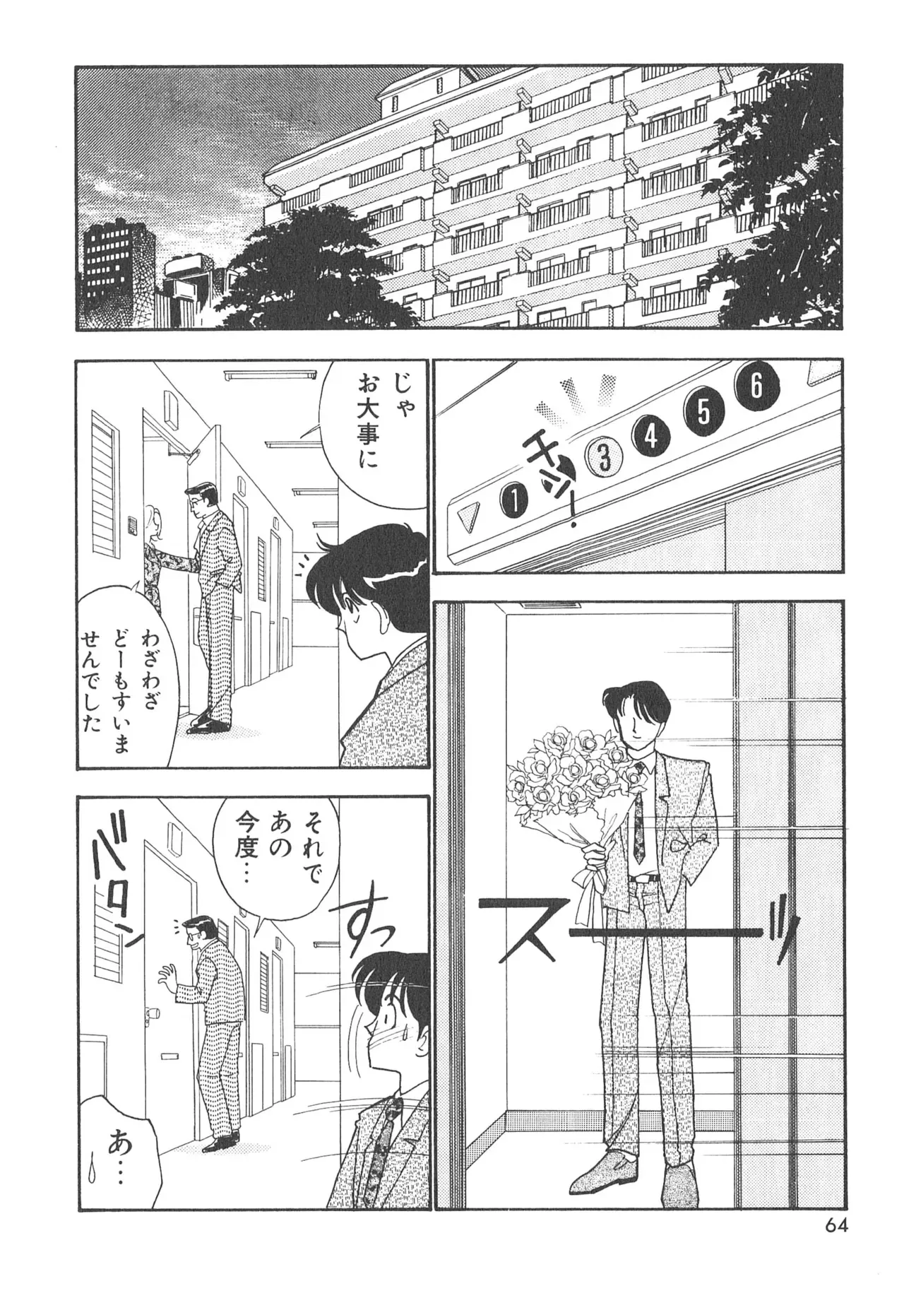 Page 63