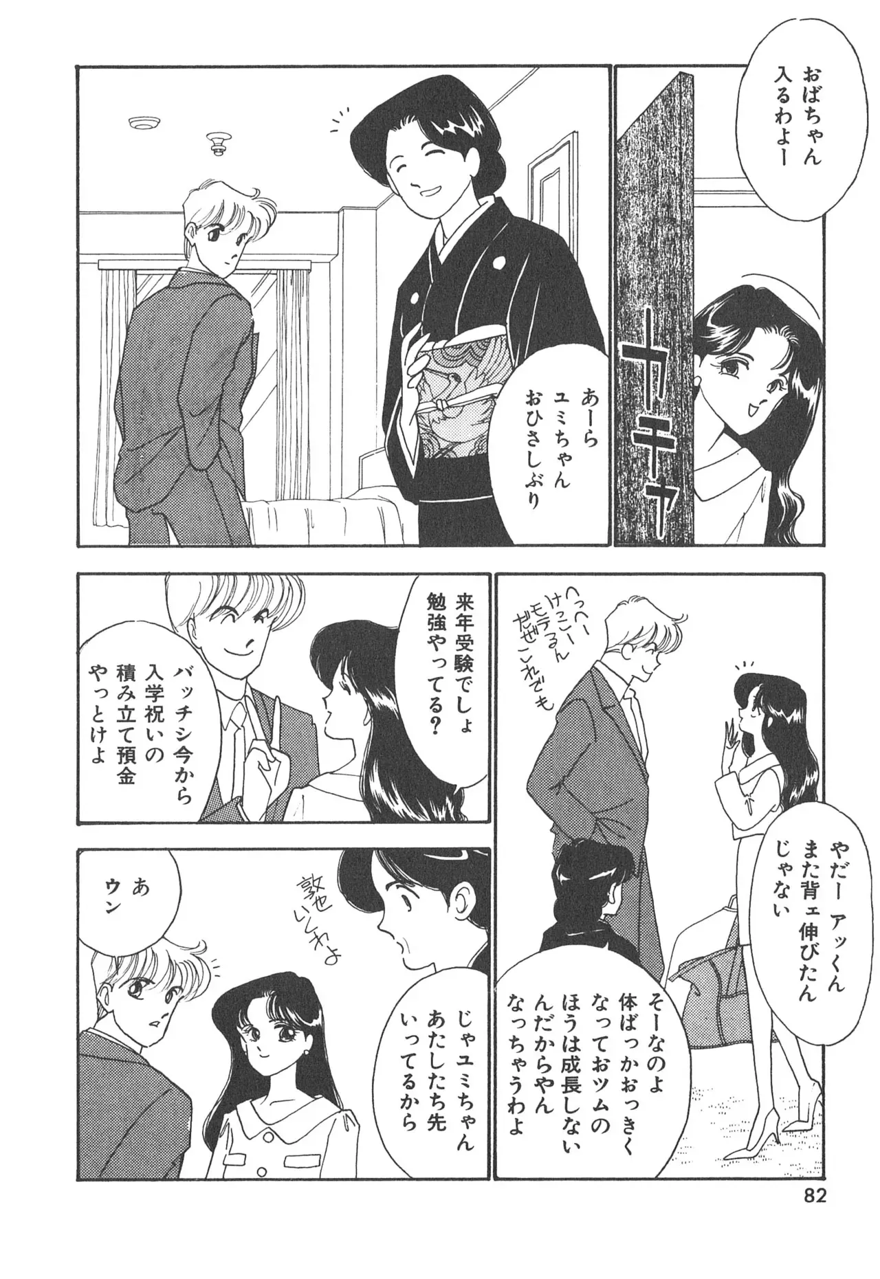 Page 81