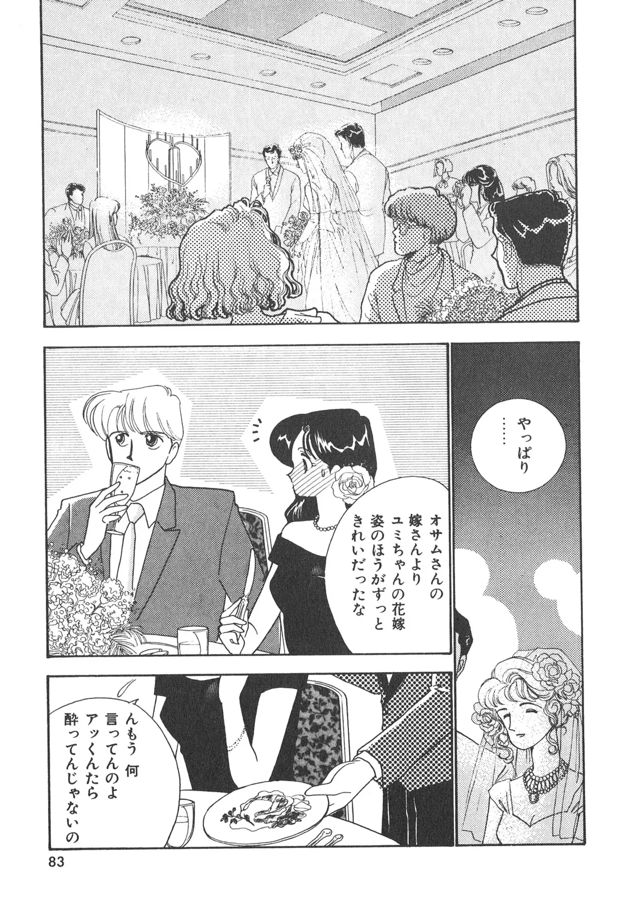 Page 82