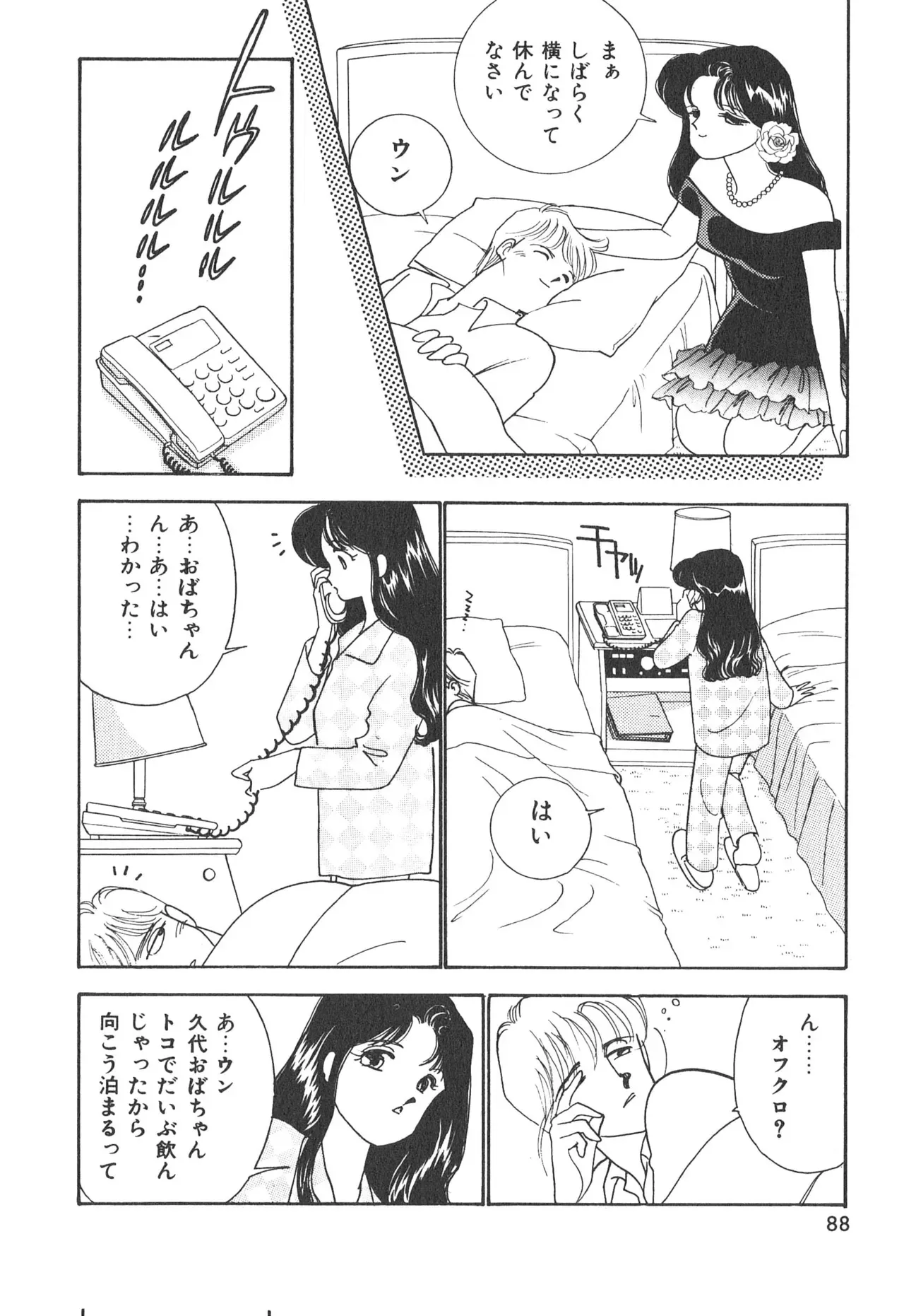 Page 87