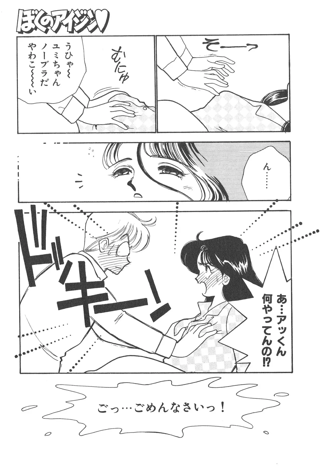 Page 90
