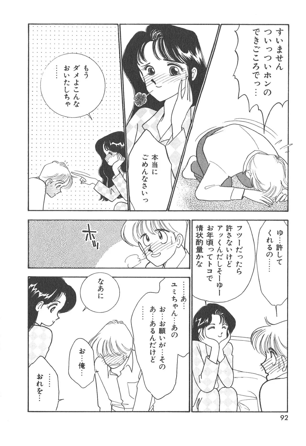 Page 91