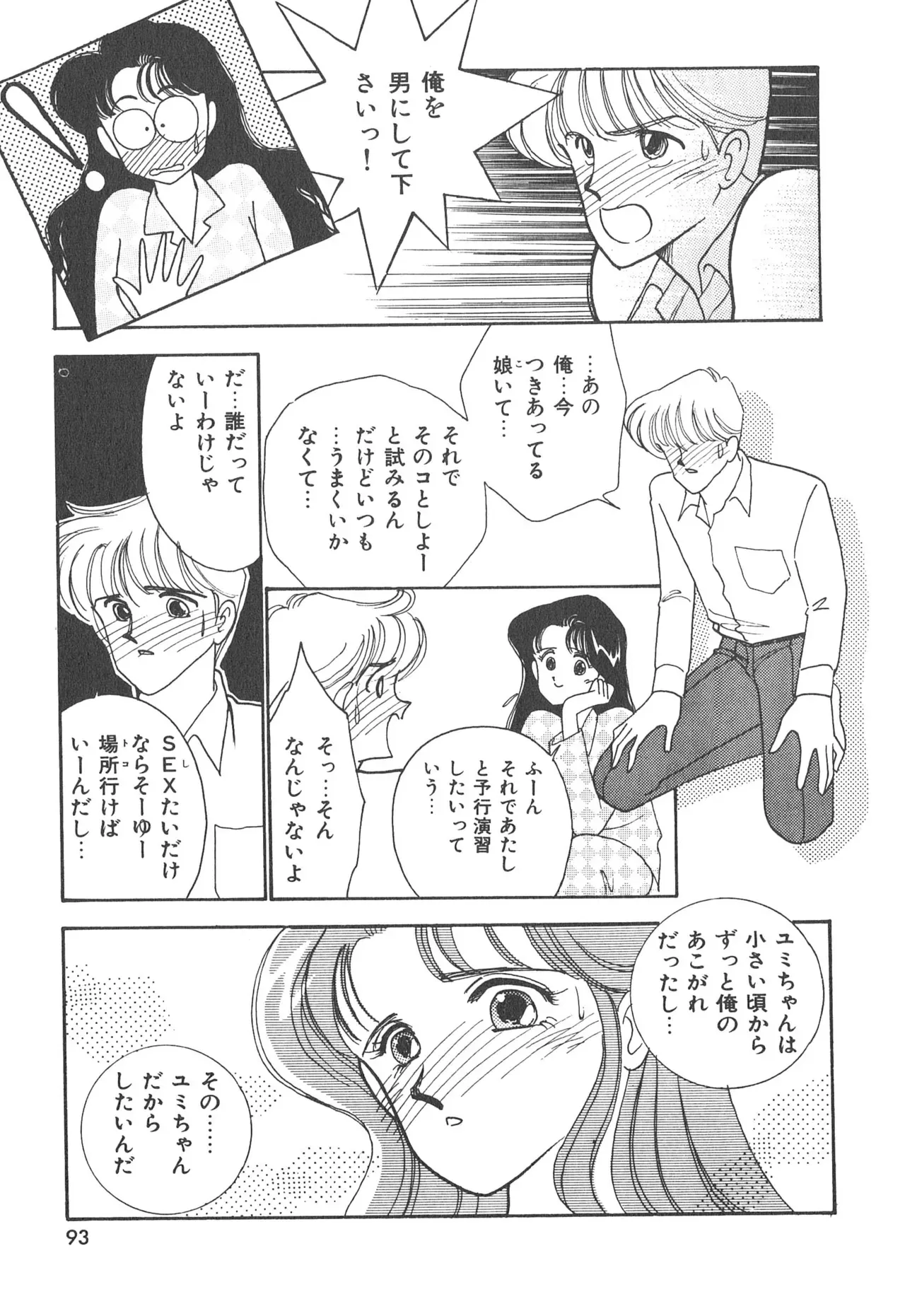 Page 92