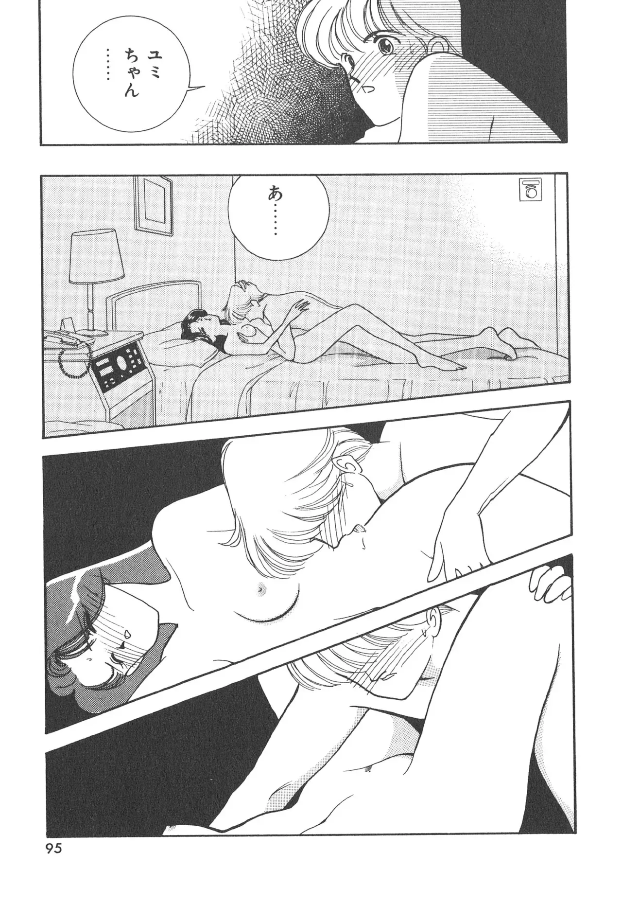 Page 94