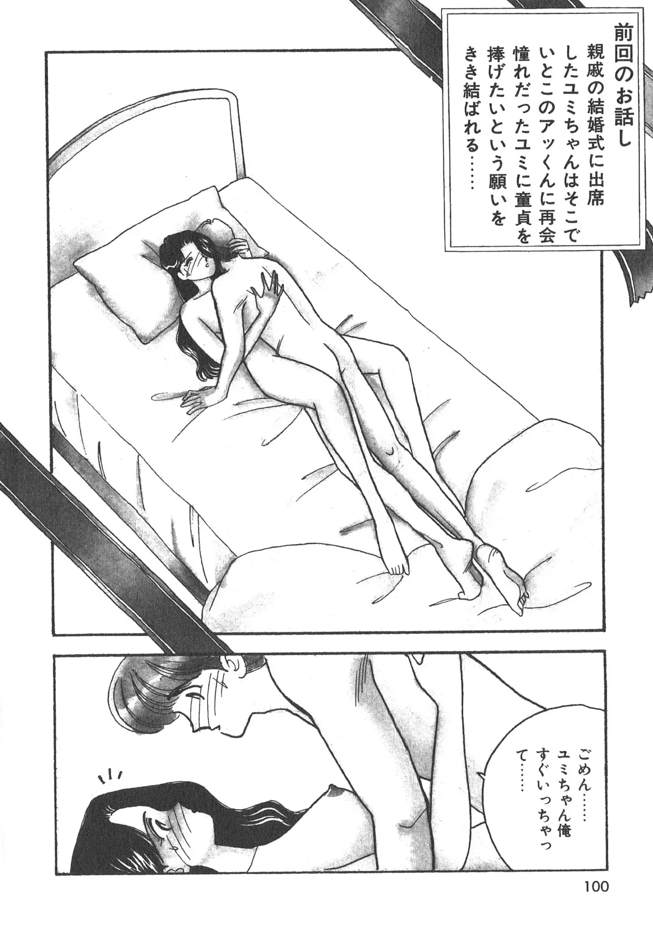 Page 99