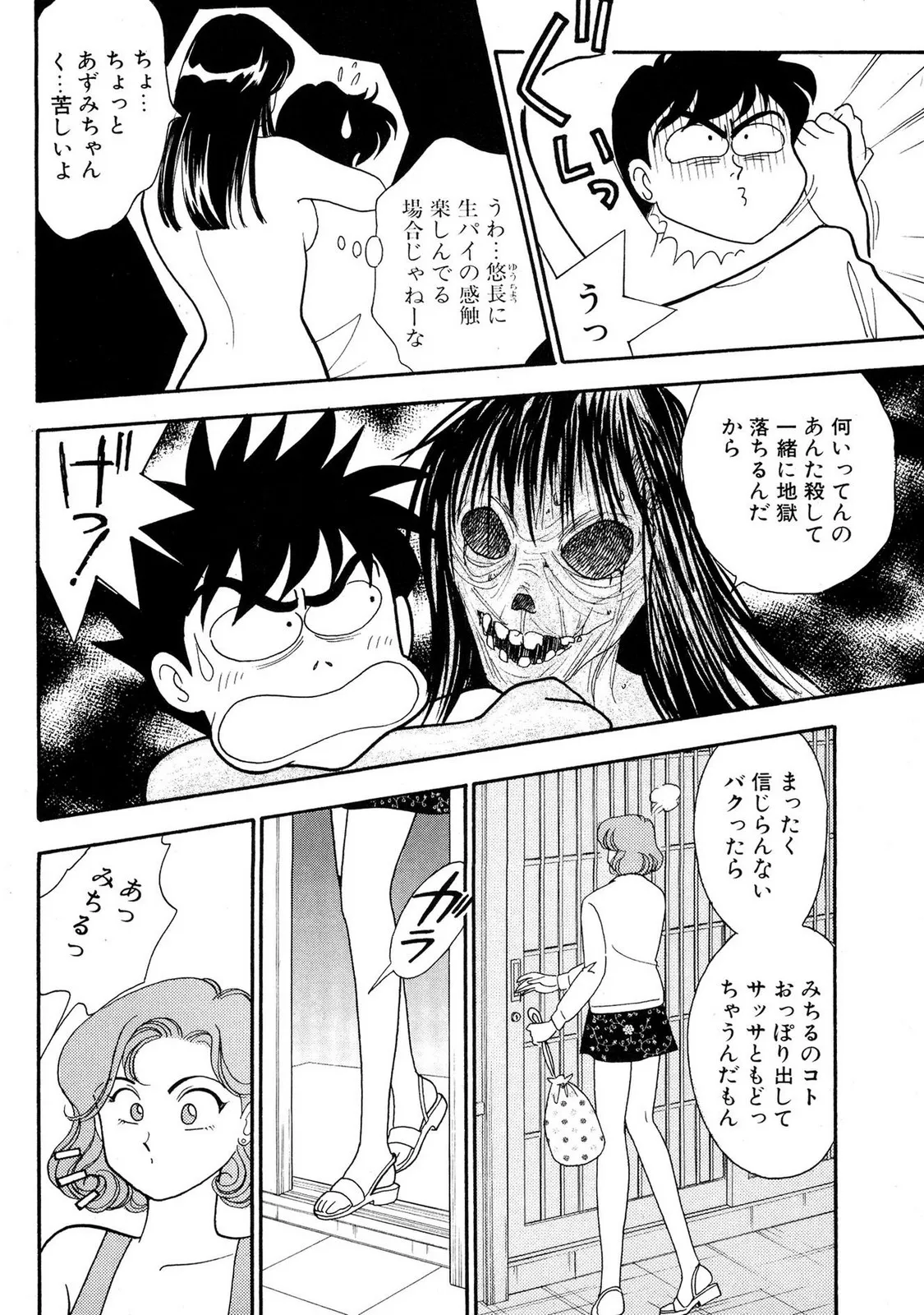 Page 101