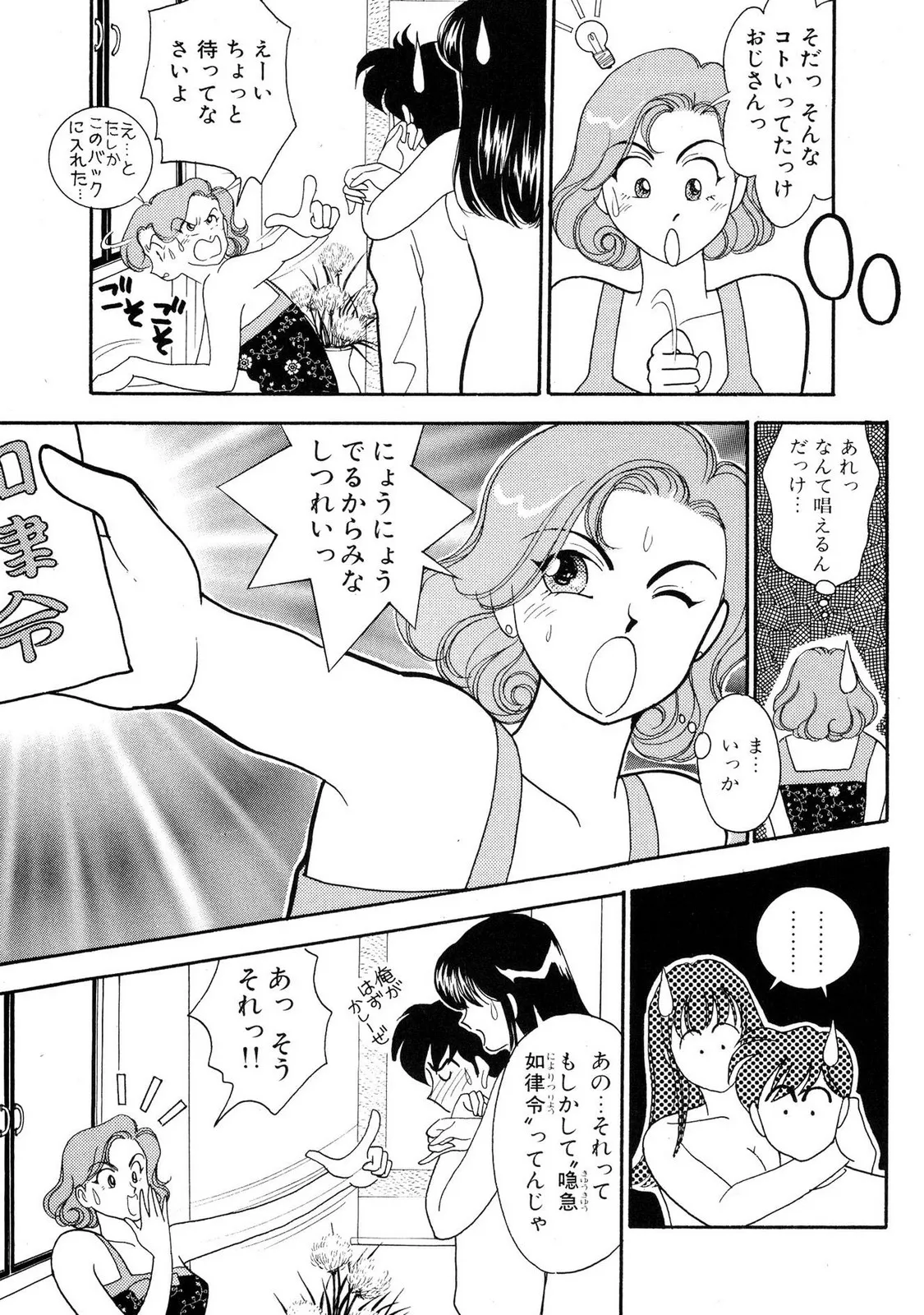 Page 106