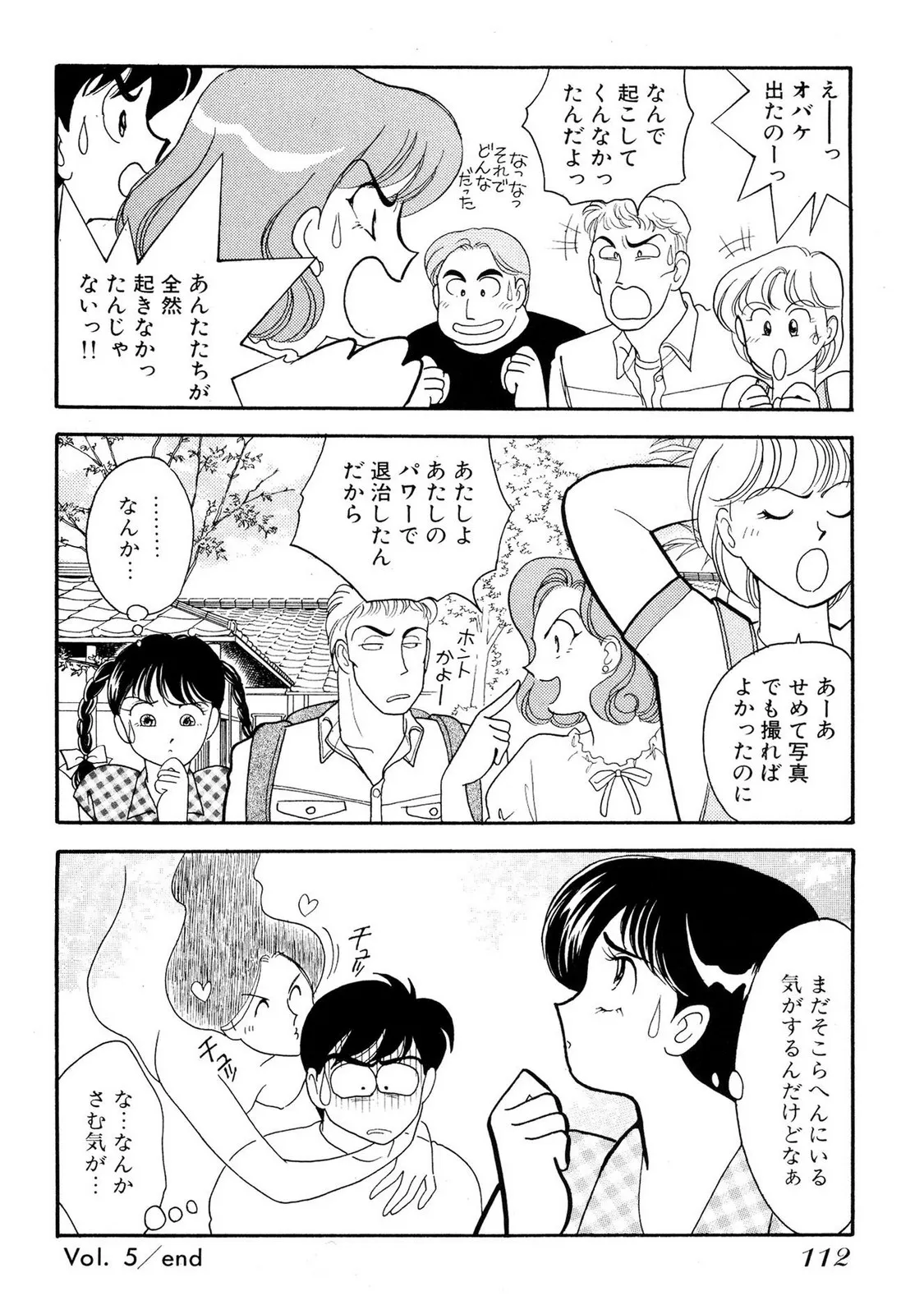 Page 111