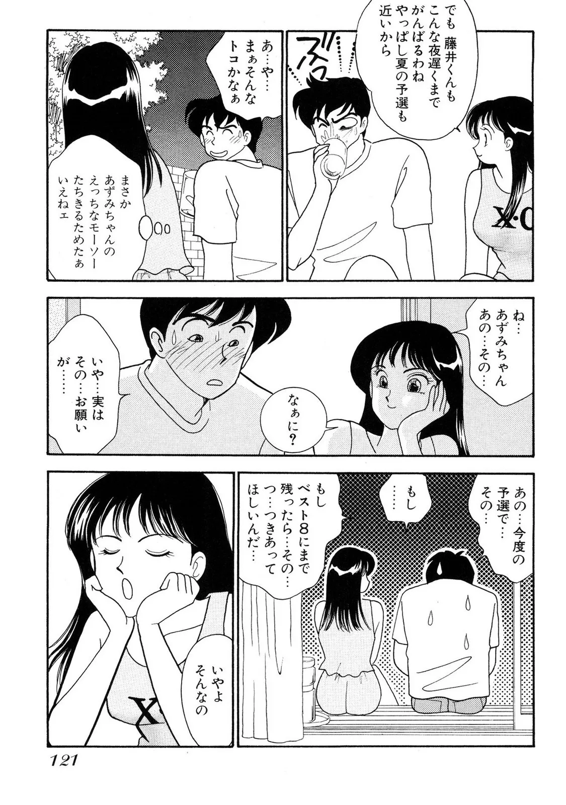 Page 120
