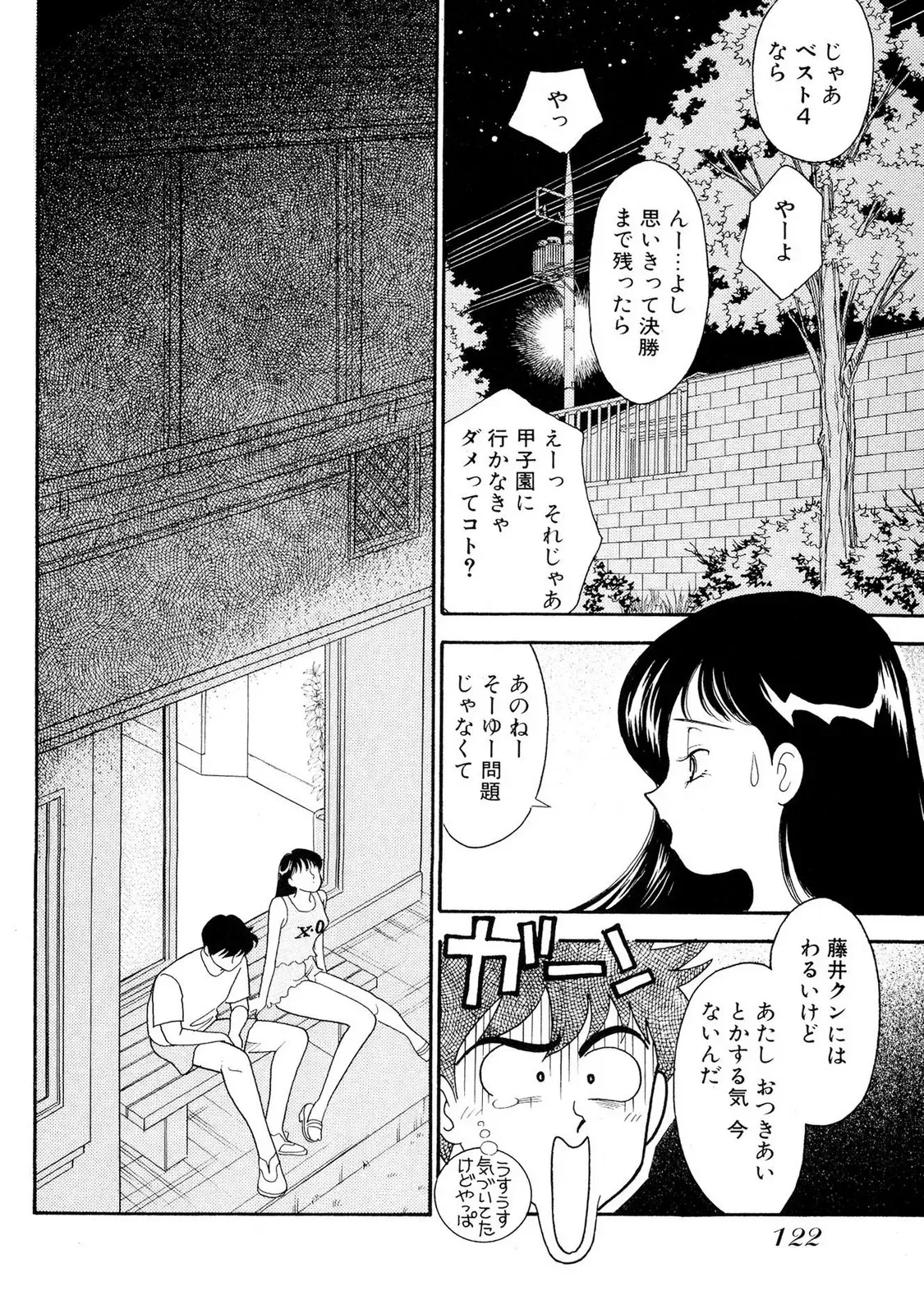 Page 121