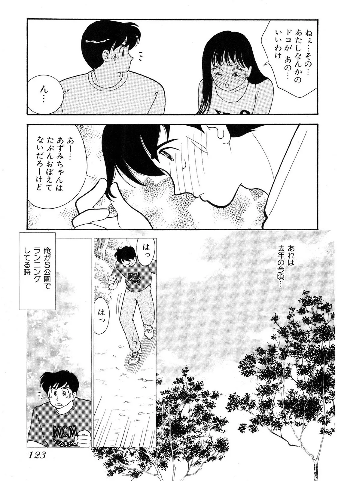 Page 122