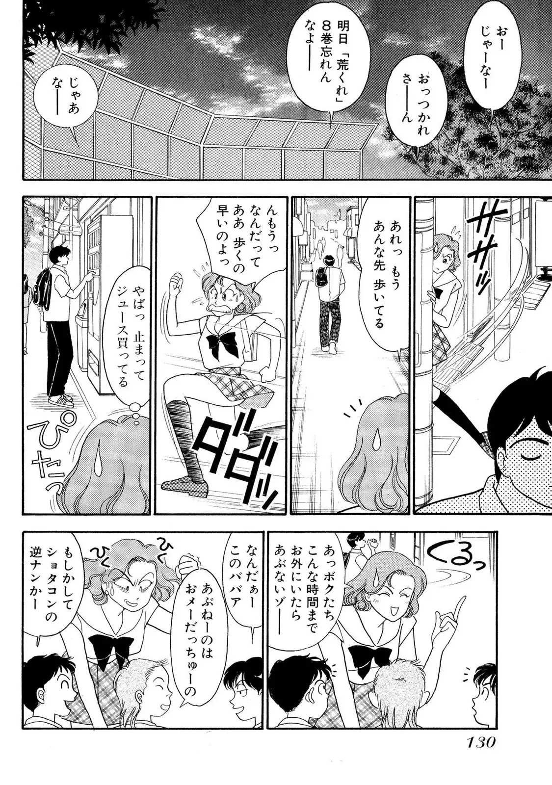 Page 129
