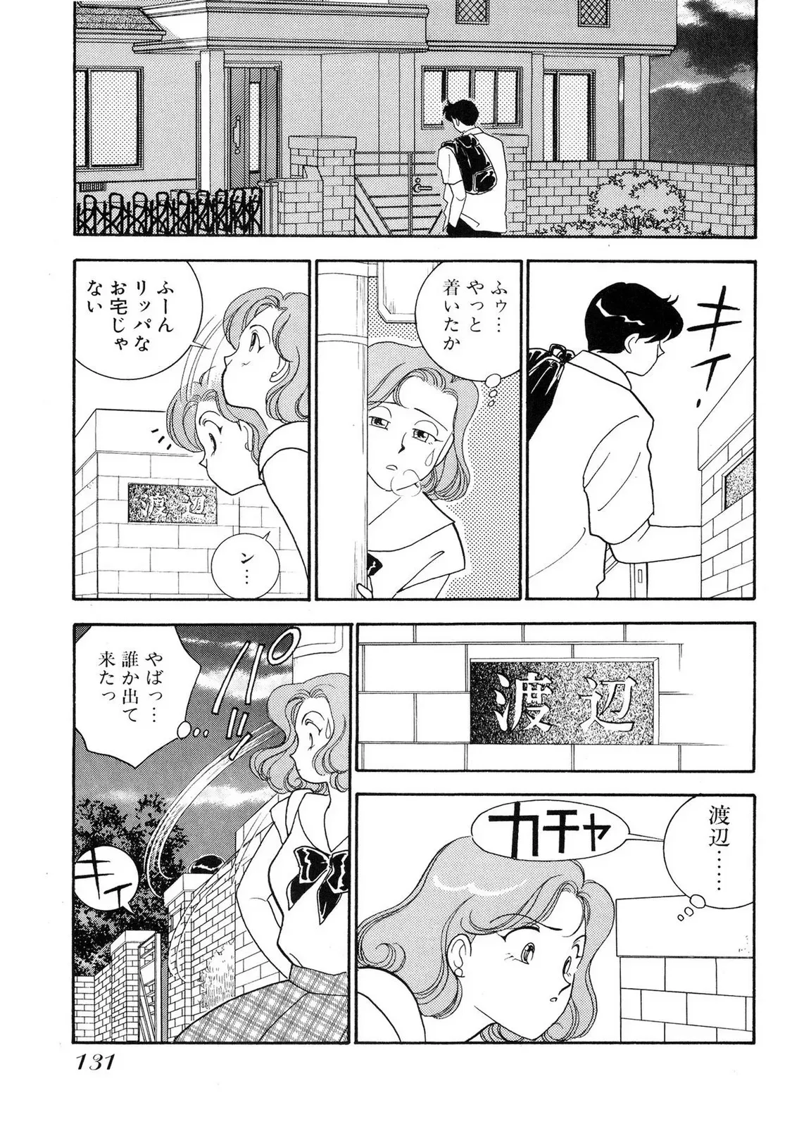 Page 130