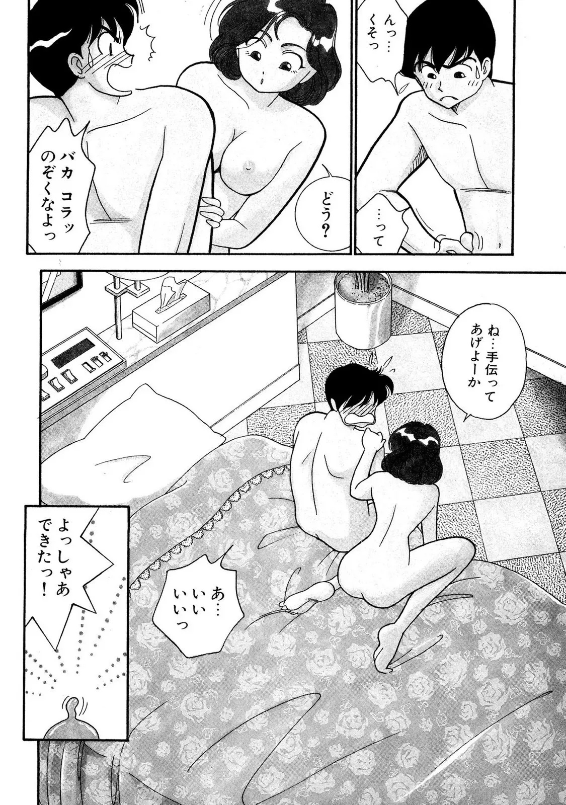Page 133