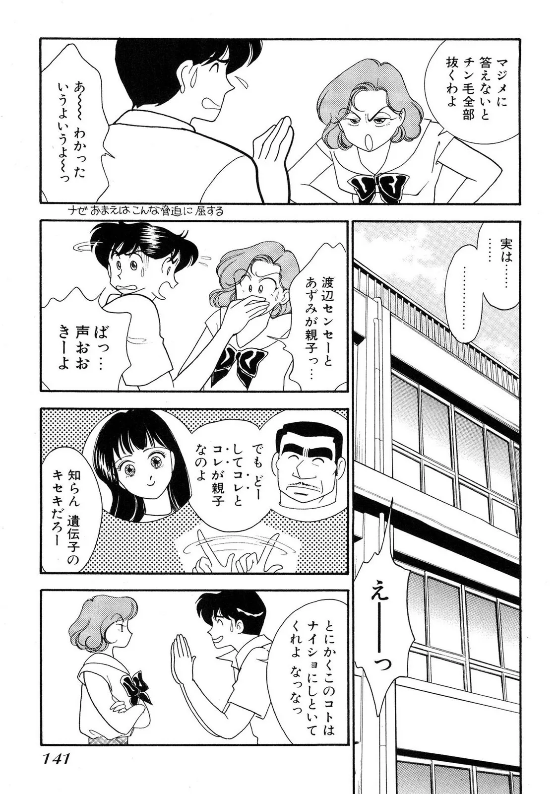 Page 140
