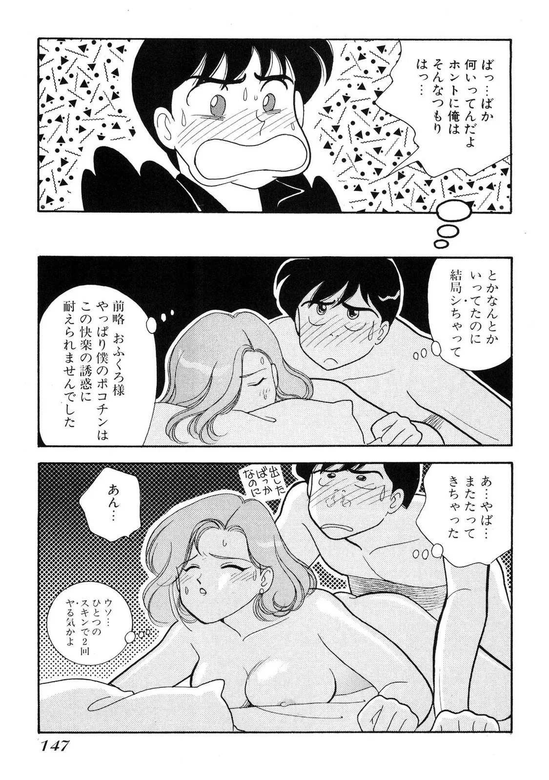 Page 146