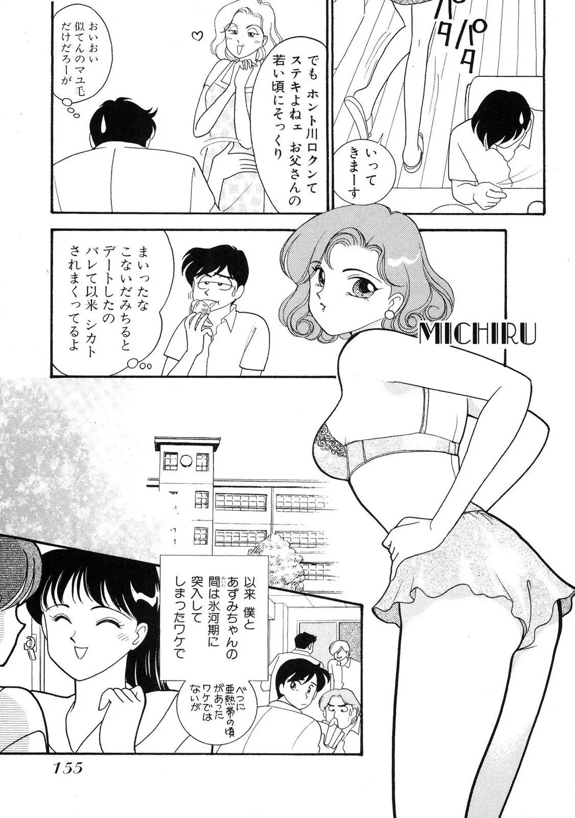 Page 154
