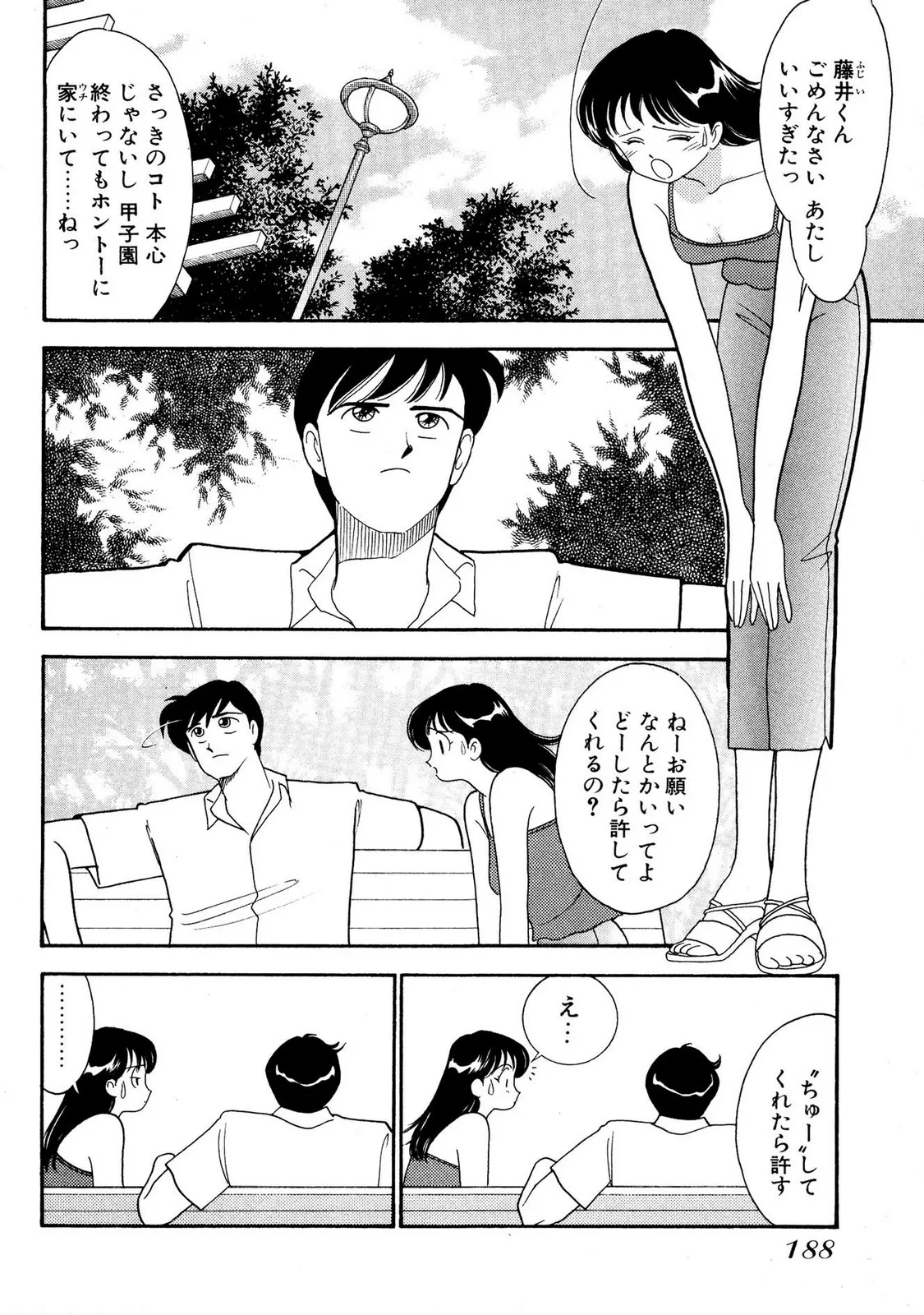 Page 187