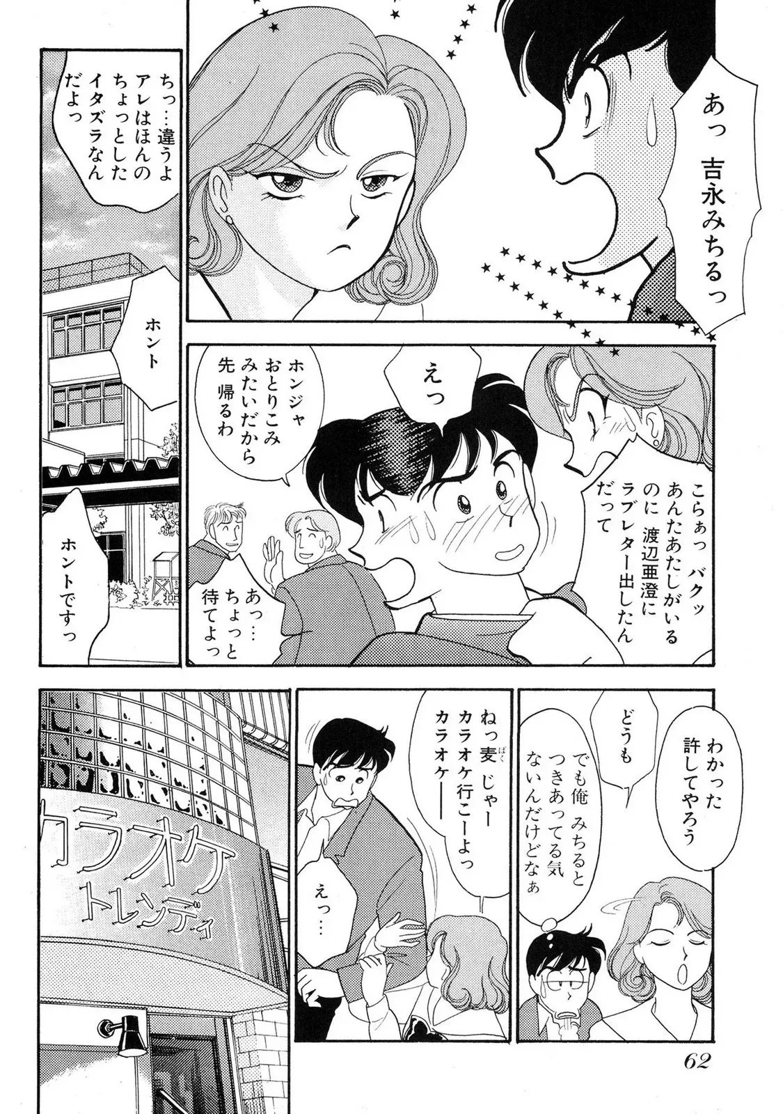 Page 61