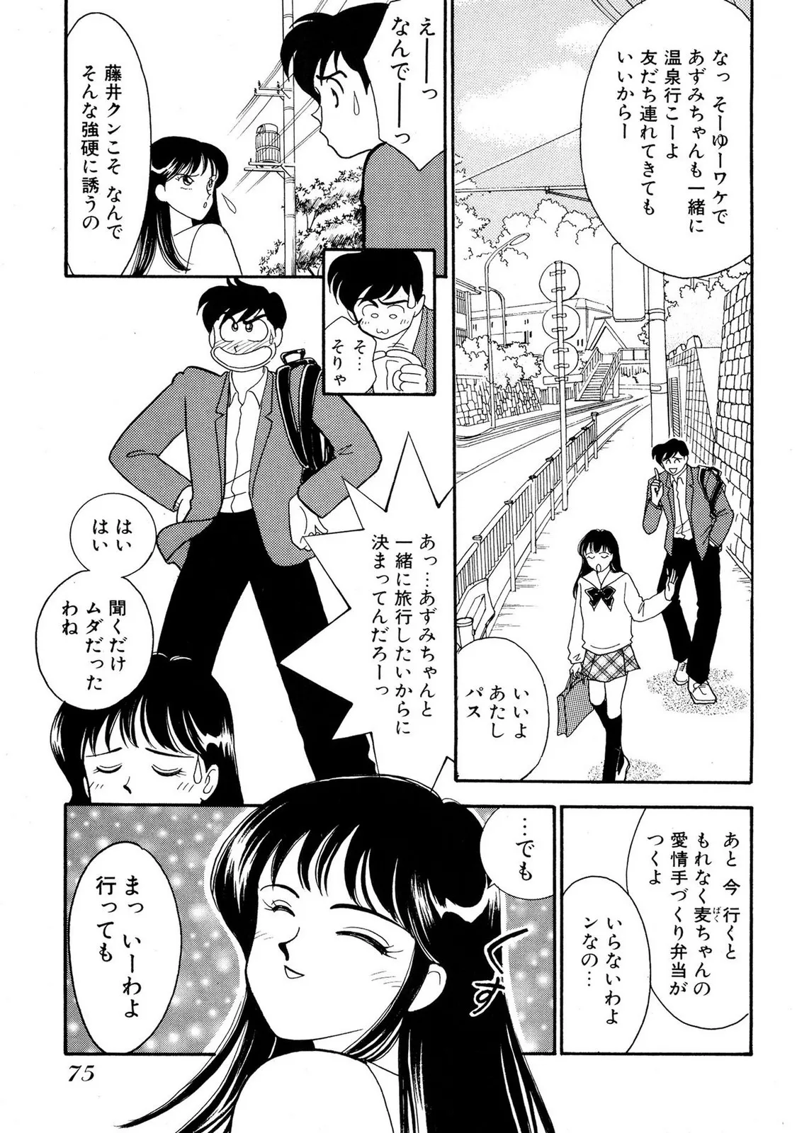 Page 74