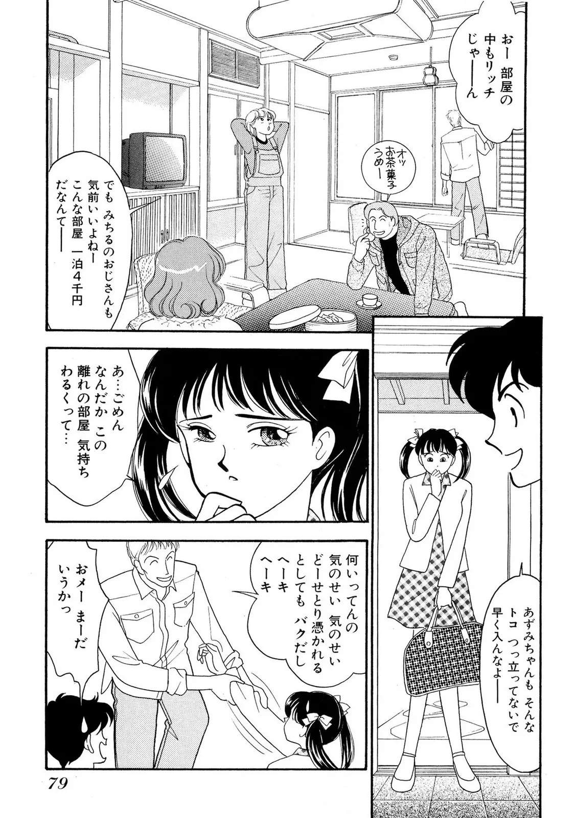 Page 78